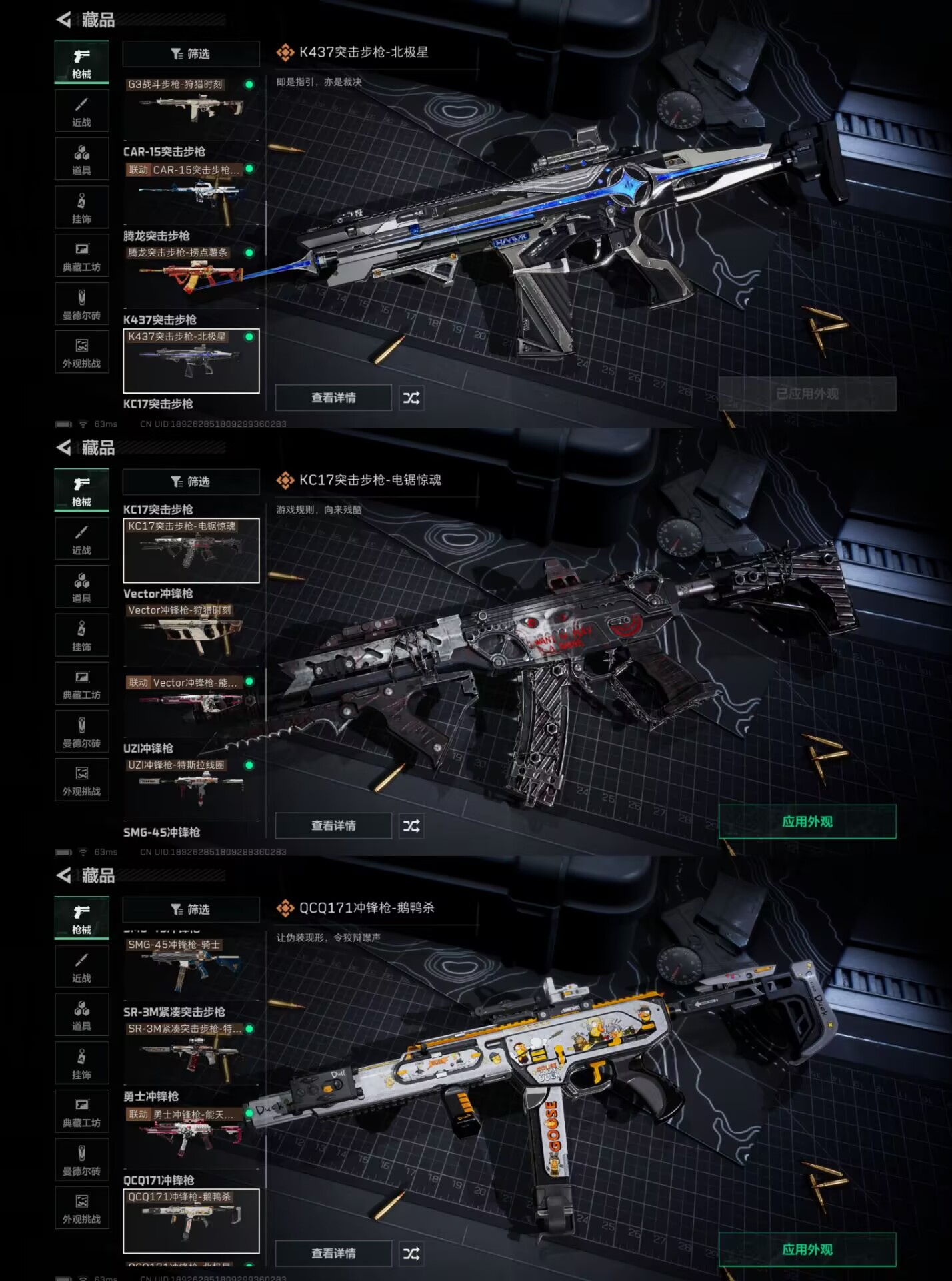 SJZQM376901三角洲行动账号详情图12 SJZQM376901三角洲行动账号详情图12