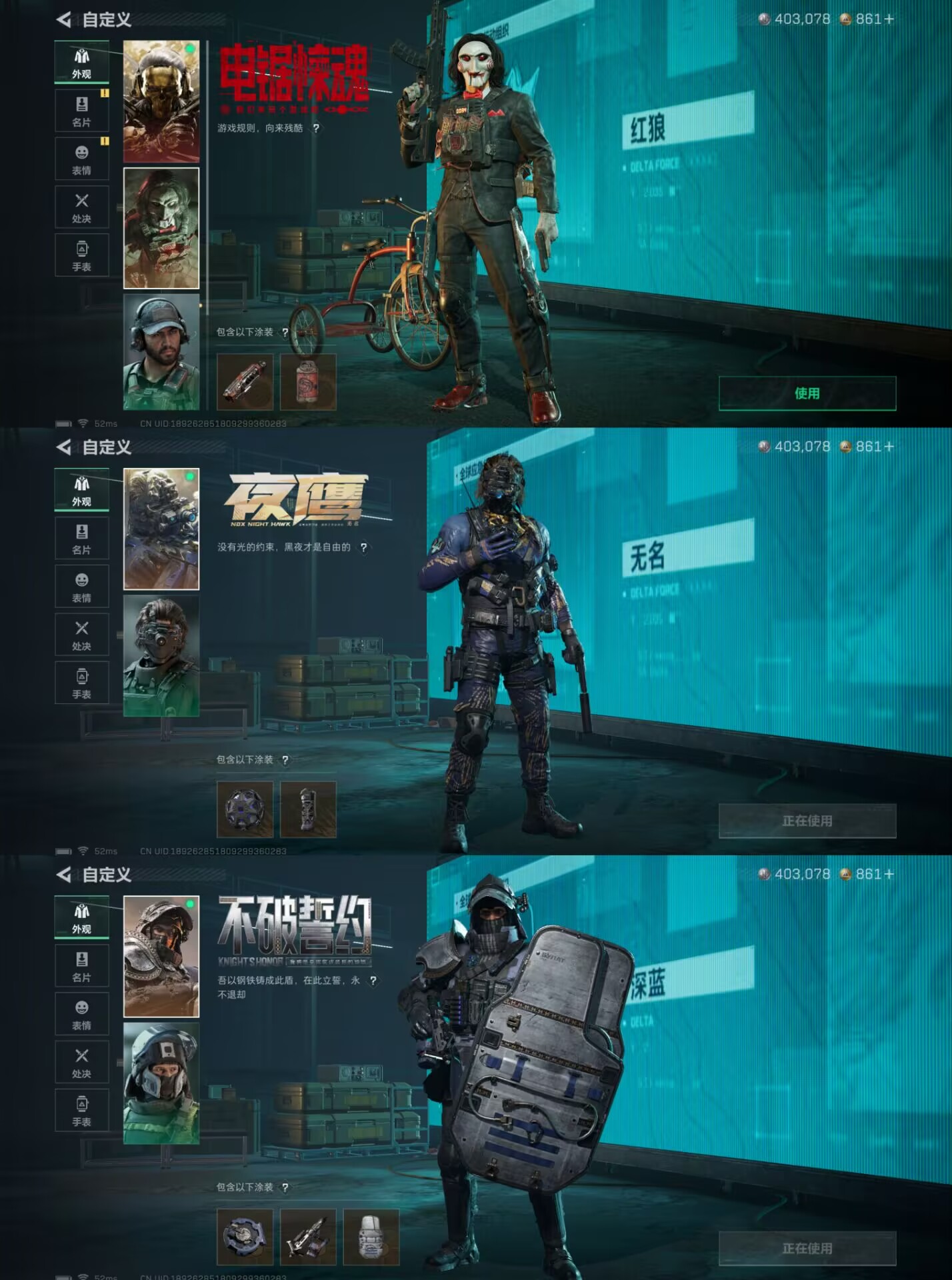 SJZQM376901三角洲行动账号详情图7 SJZQM376901三角洲行动账号详情图7