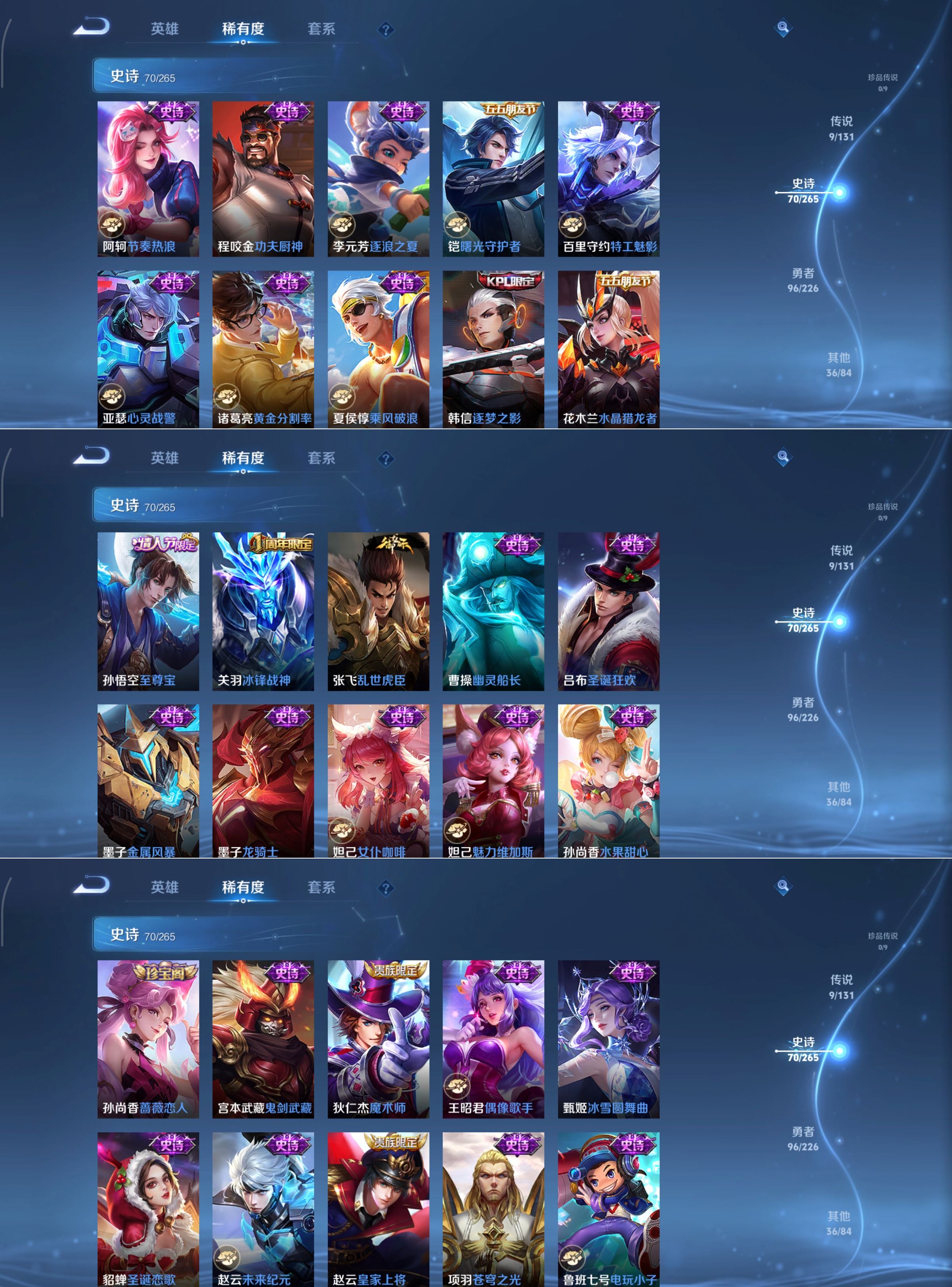 WZCMW3388826王者荣耀账号详情图4