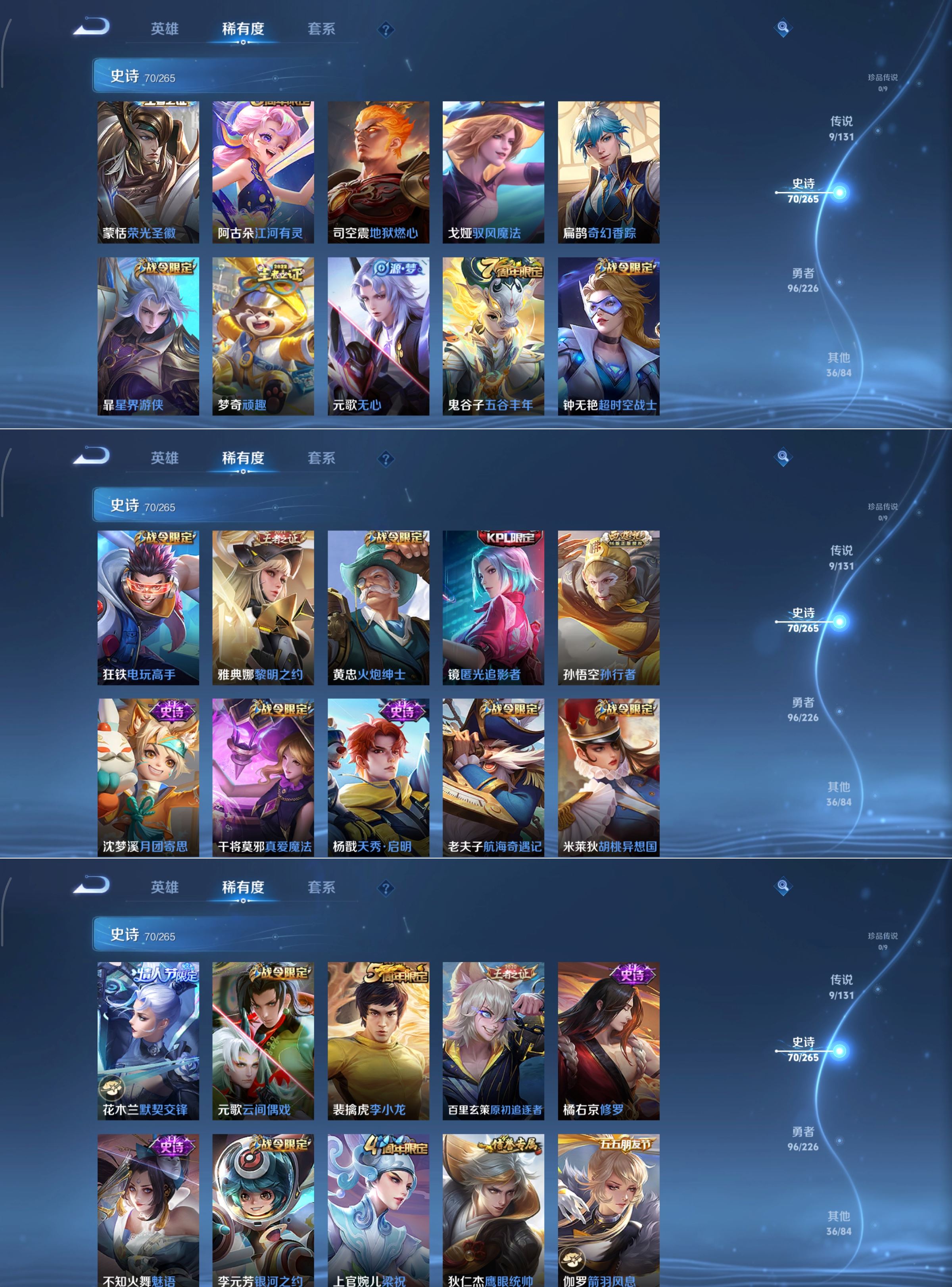 WZCMW3388826王者荣耀账号详情图3