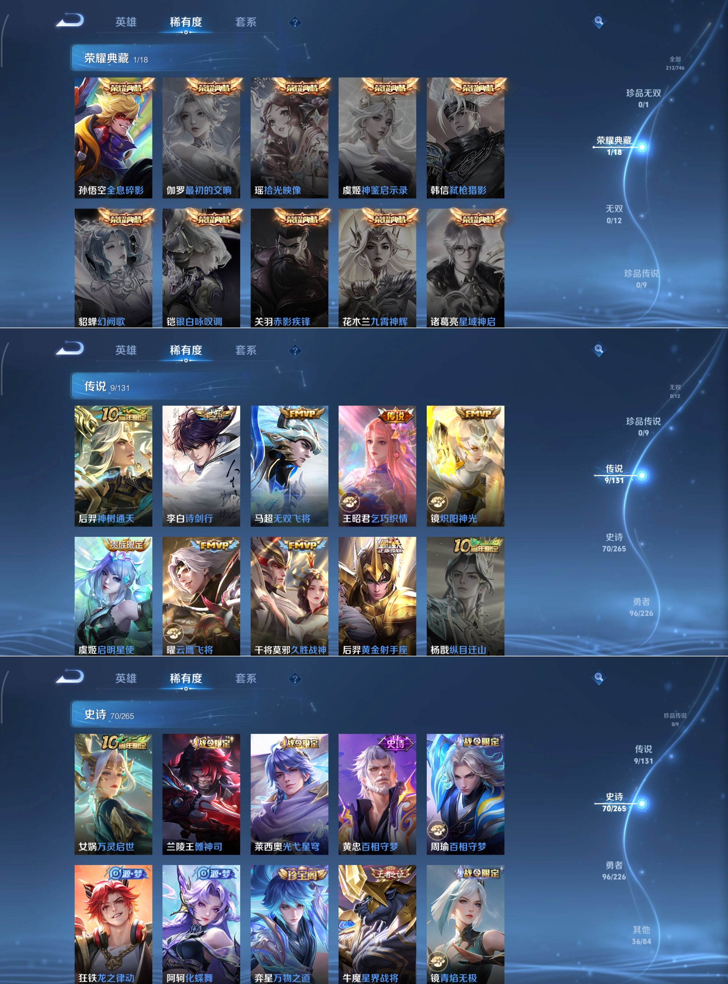 WZCMW3388826王者荣耀账号详情图2