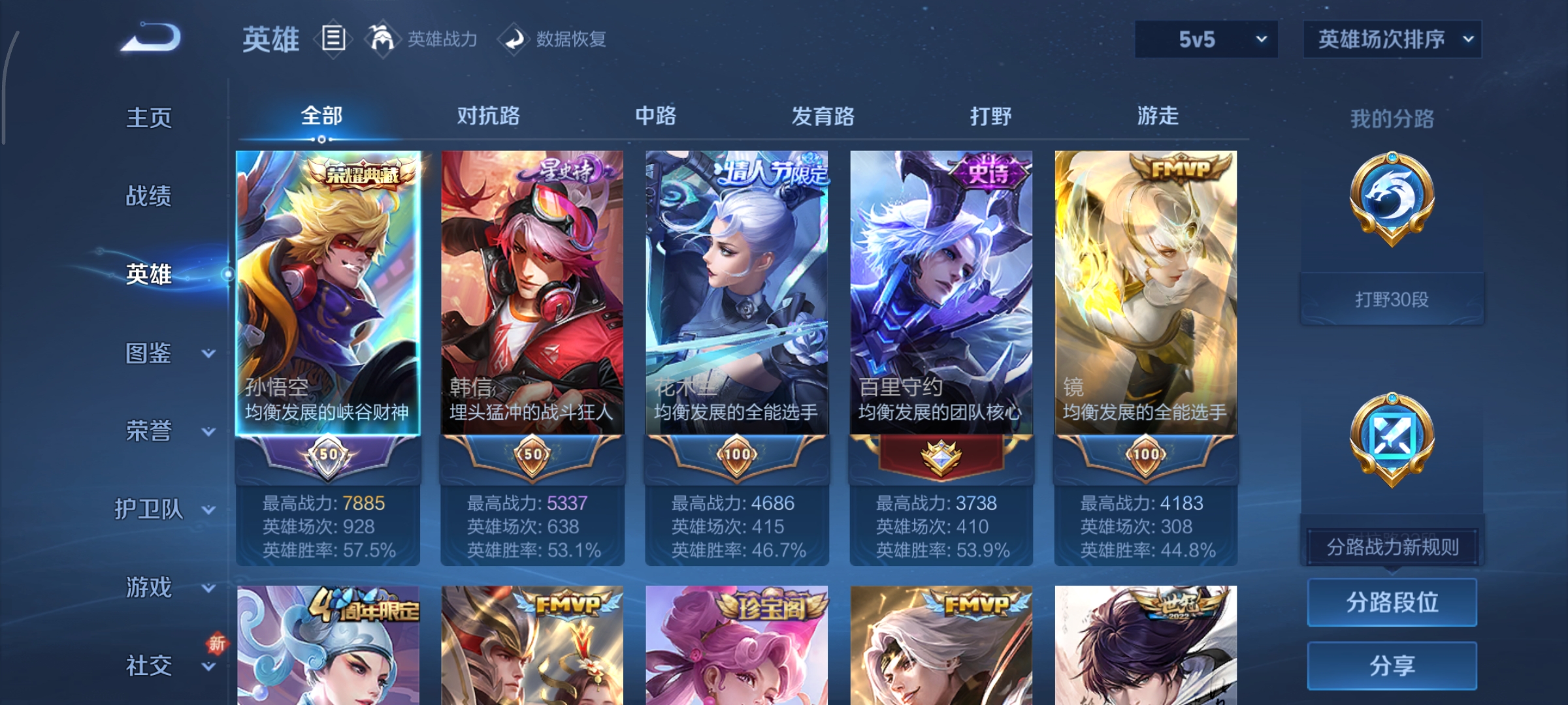 WZCMW3388826王者荣耀账号详情图5