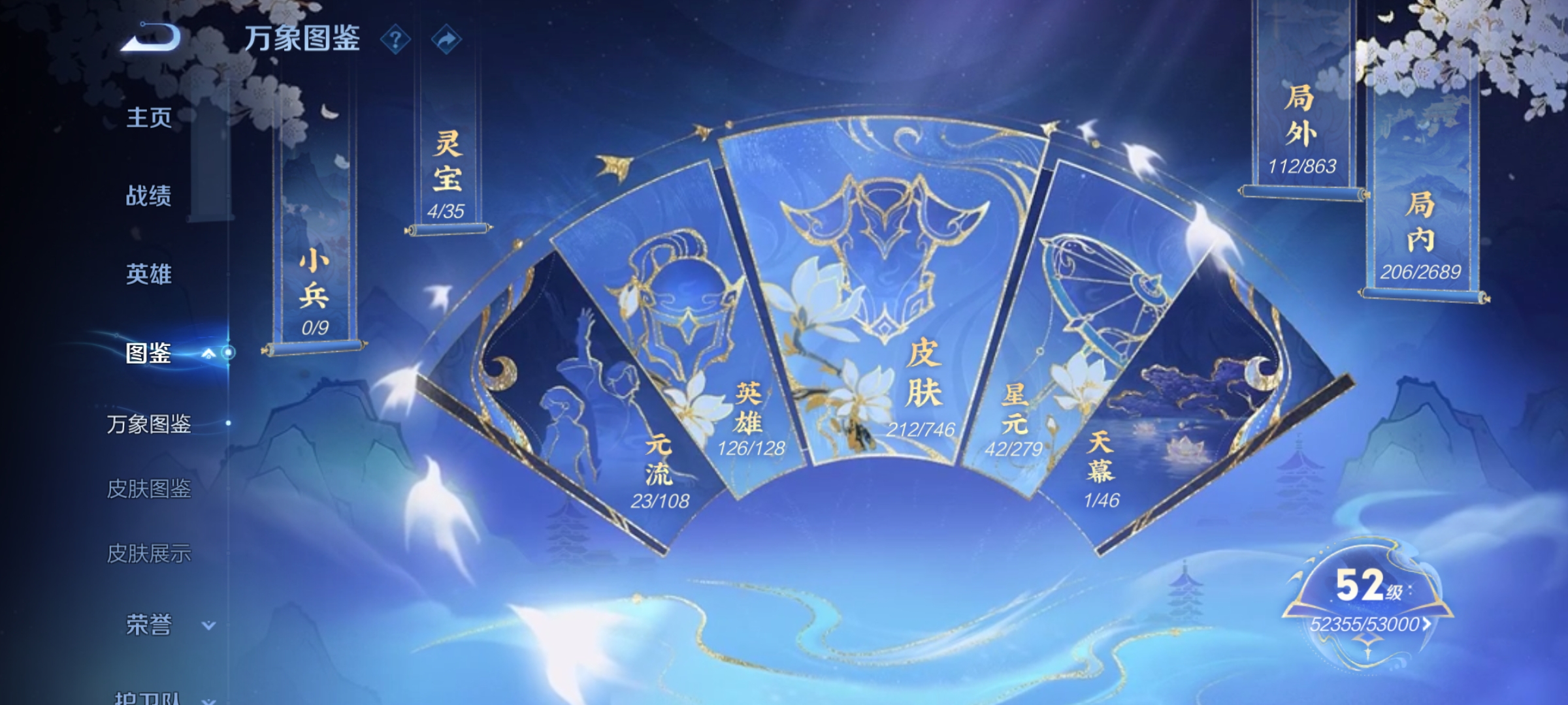 WZCMW3388826王者荣耀账号详情图6