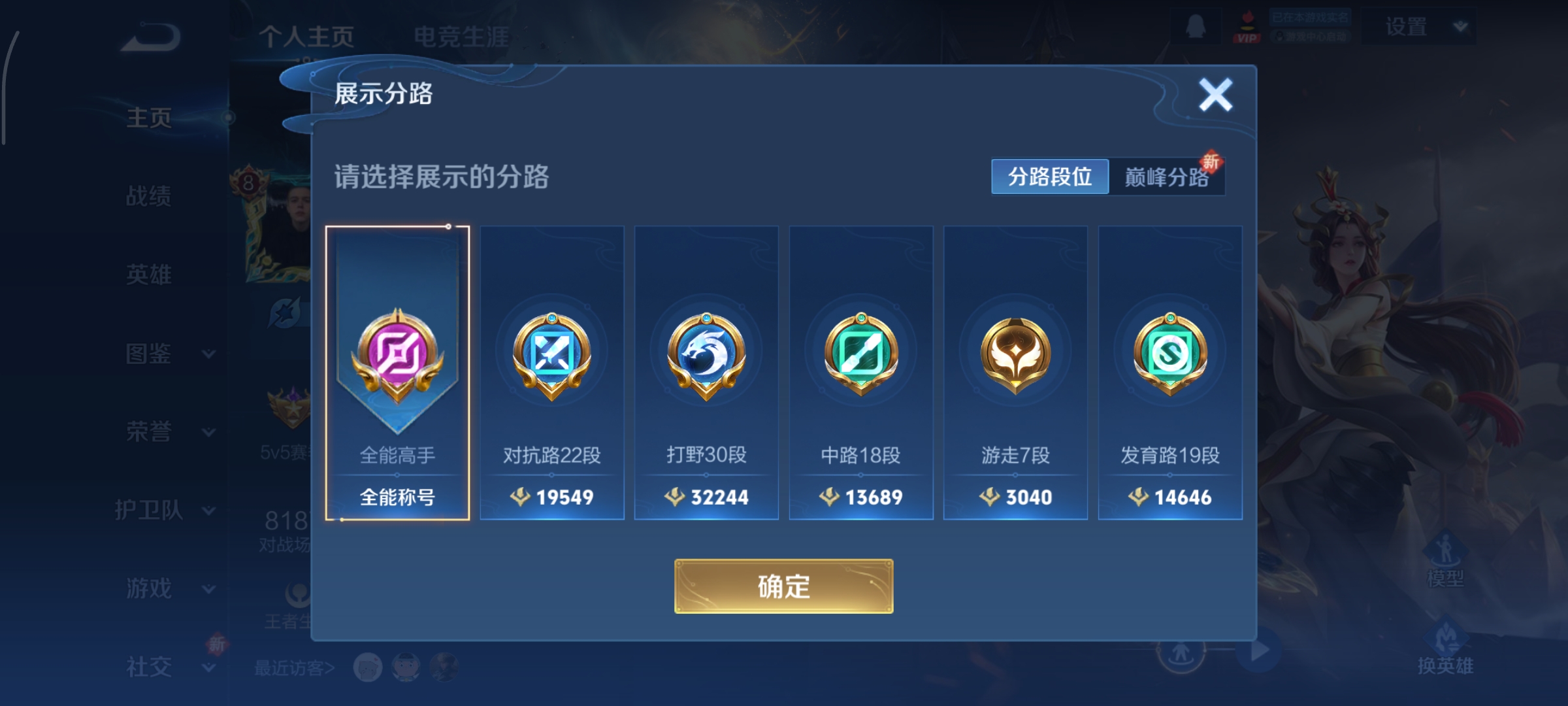 WZCMW3388826王者荣耀账号详情图10