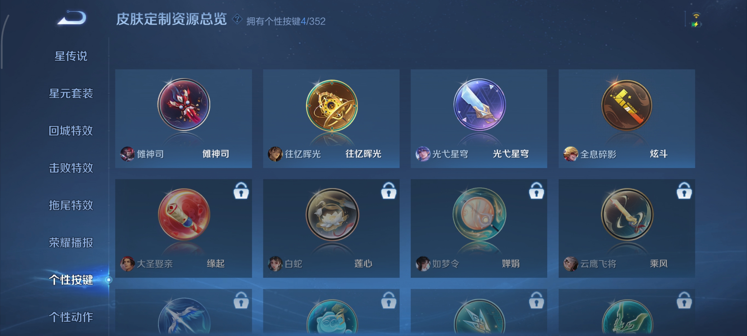 WZCMW3388826王者荣耀账号详情图9