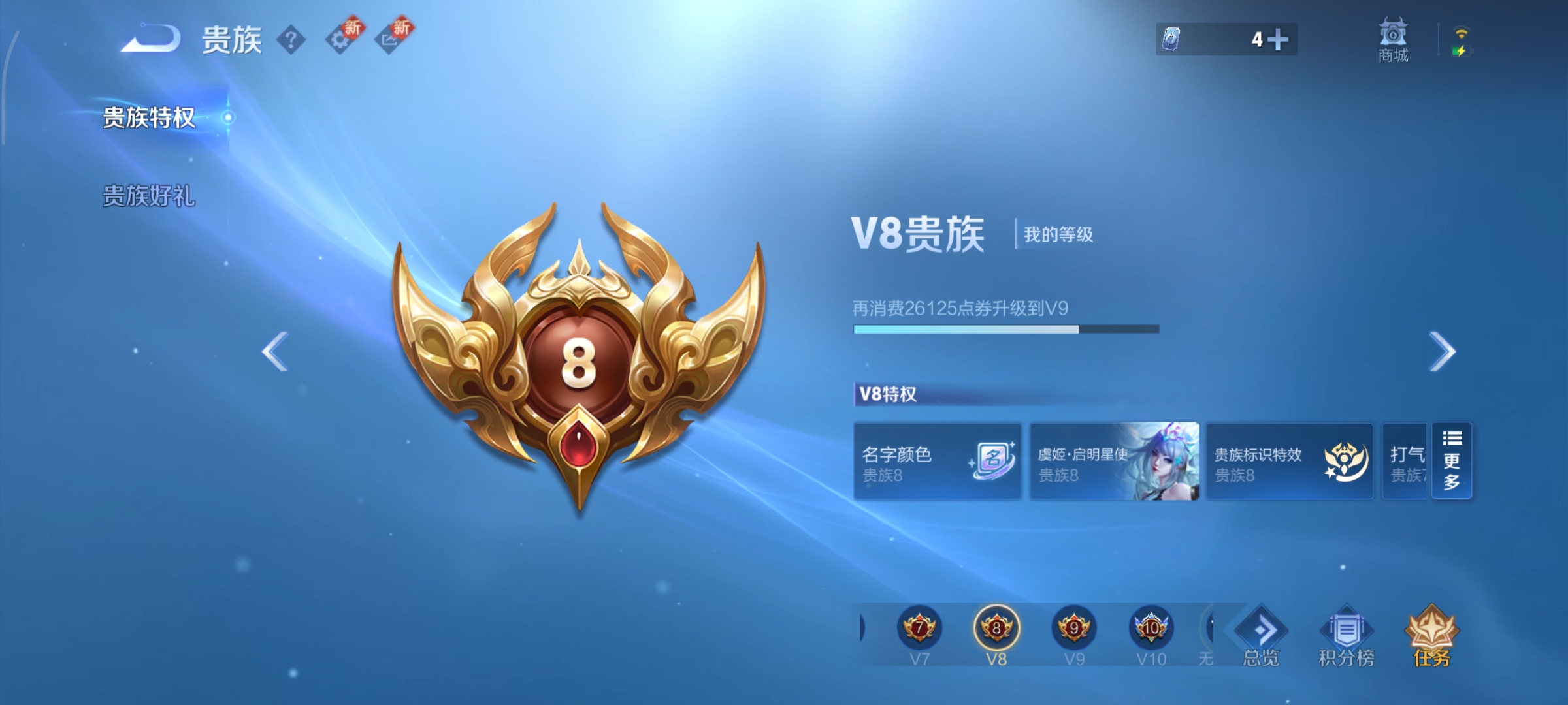 WZCMW3388826王者荣耀账号详情图11