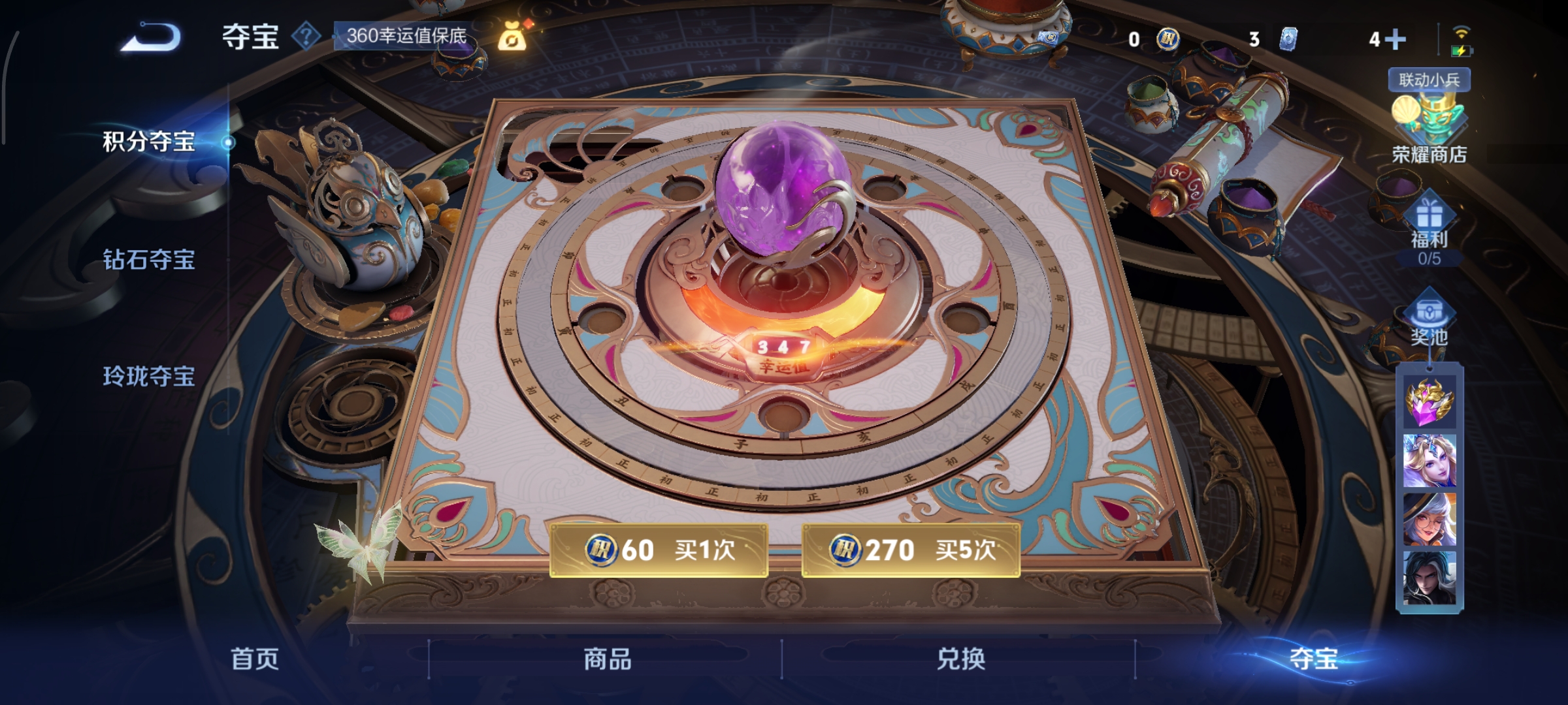 WZCMW3388826王者荣耀账号详情图12