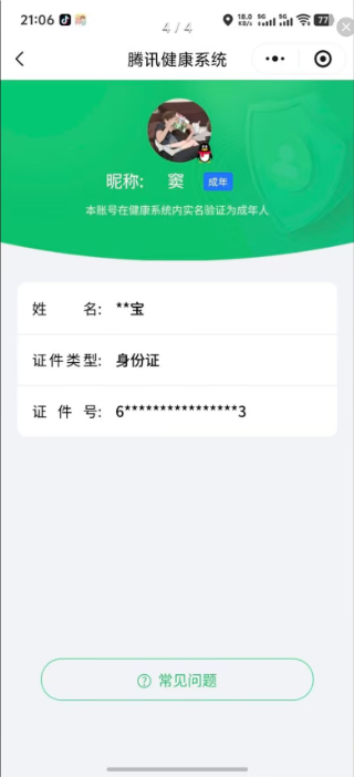 WZCMW3388826王者荣耀账号详情图13