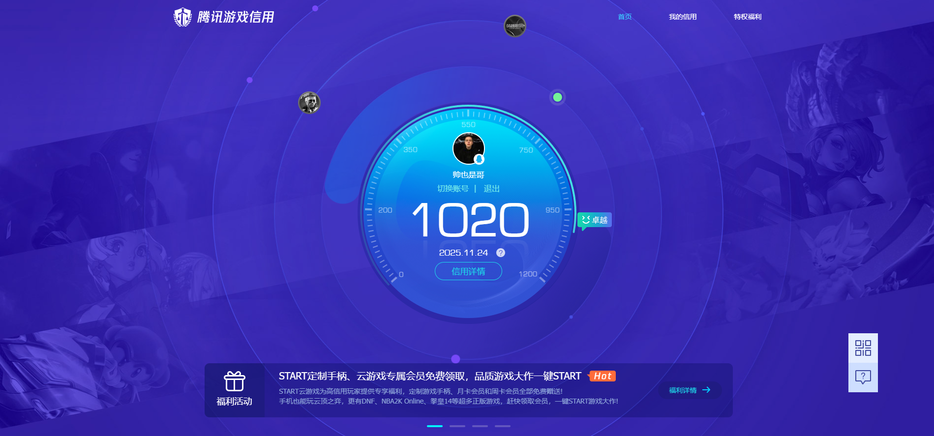 WZCMW3388826王者荣耀账号详情图14