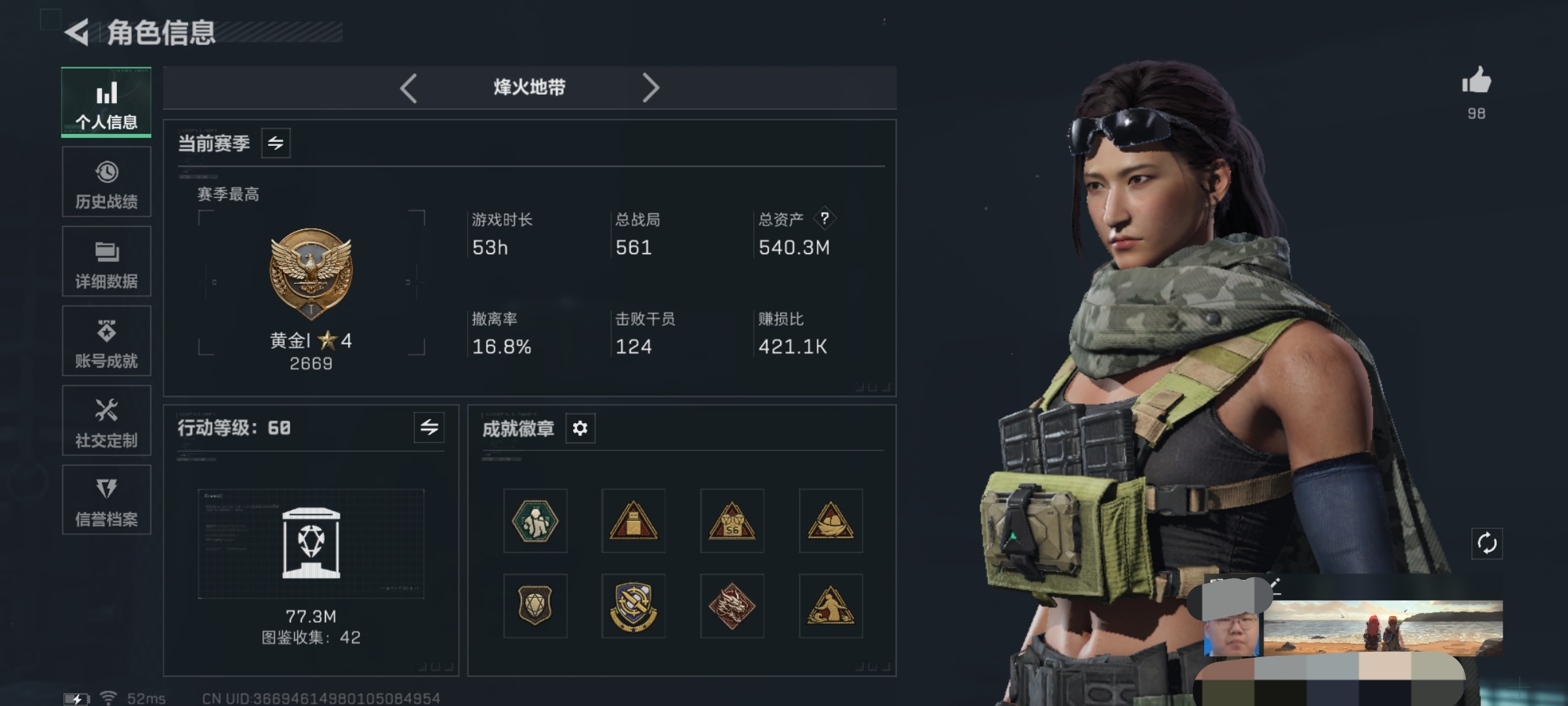 三角洲行动账号QQWLSJZ708【总资产540M 哈佛币178M 等级60 传说20 刀皮电锯惊魂】三端互通Q-总资