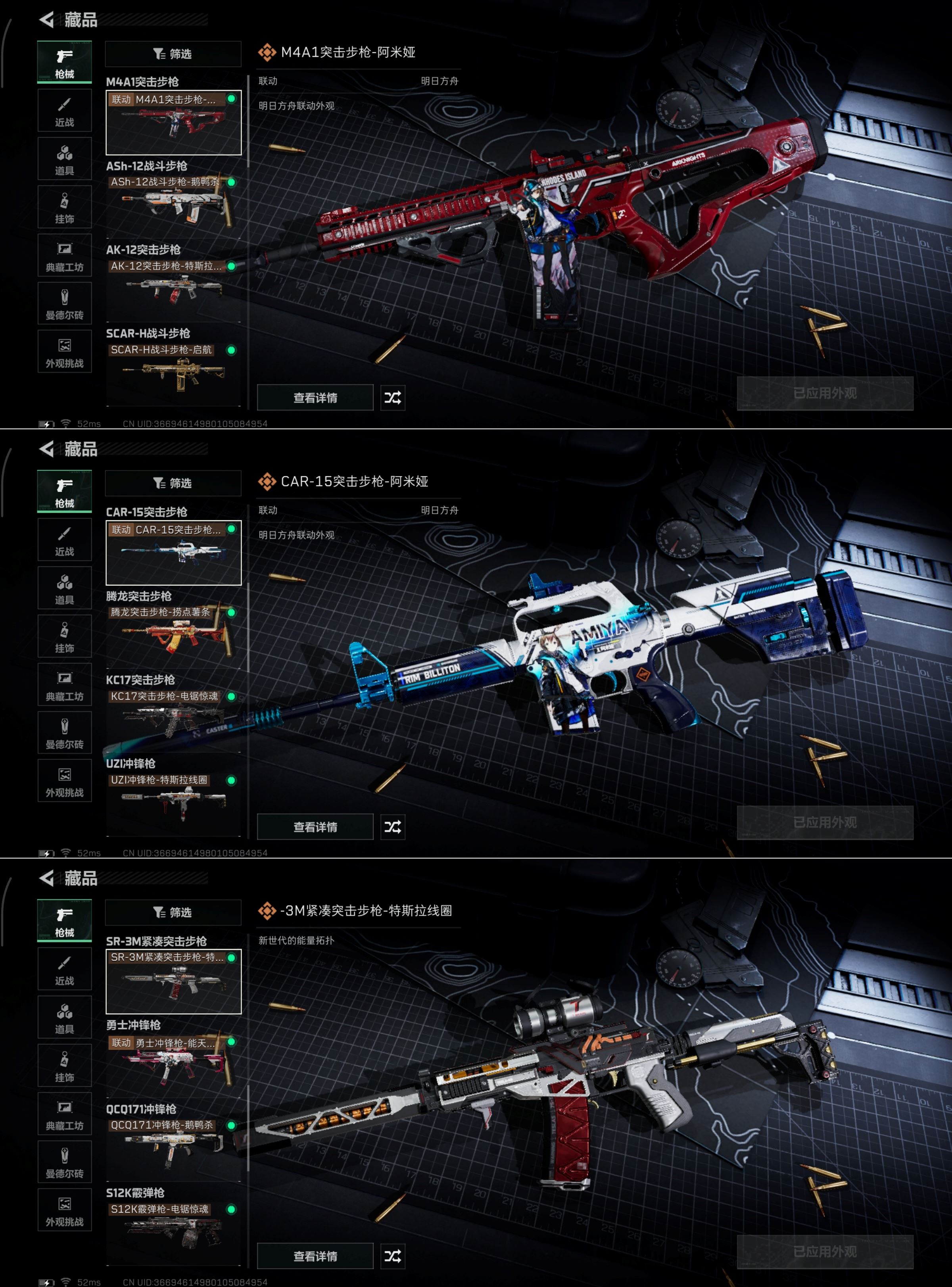 SJZQM398079三角洲行动账号详情图8