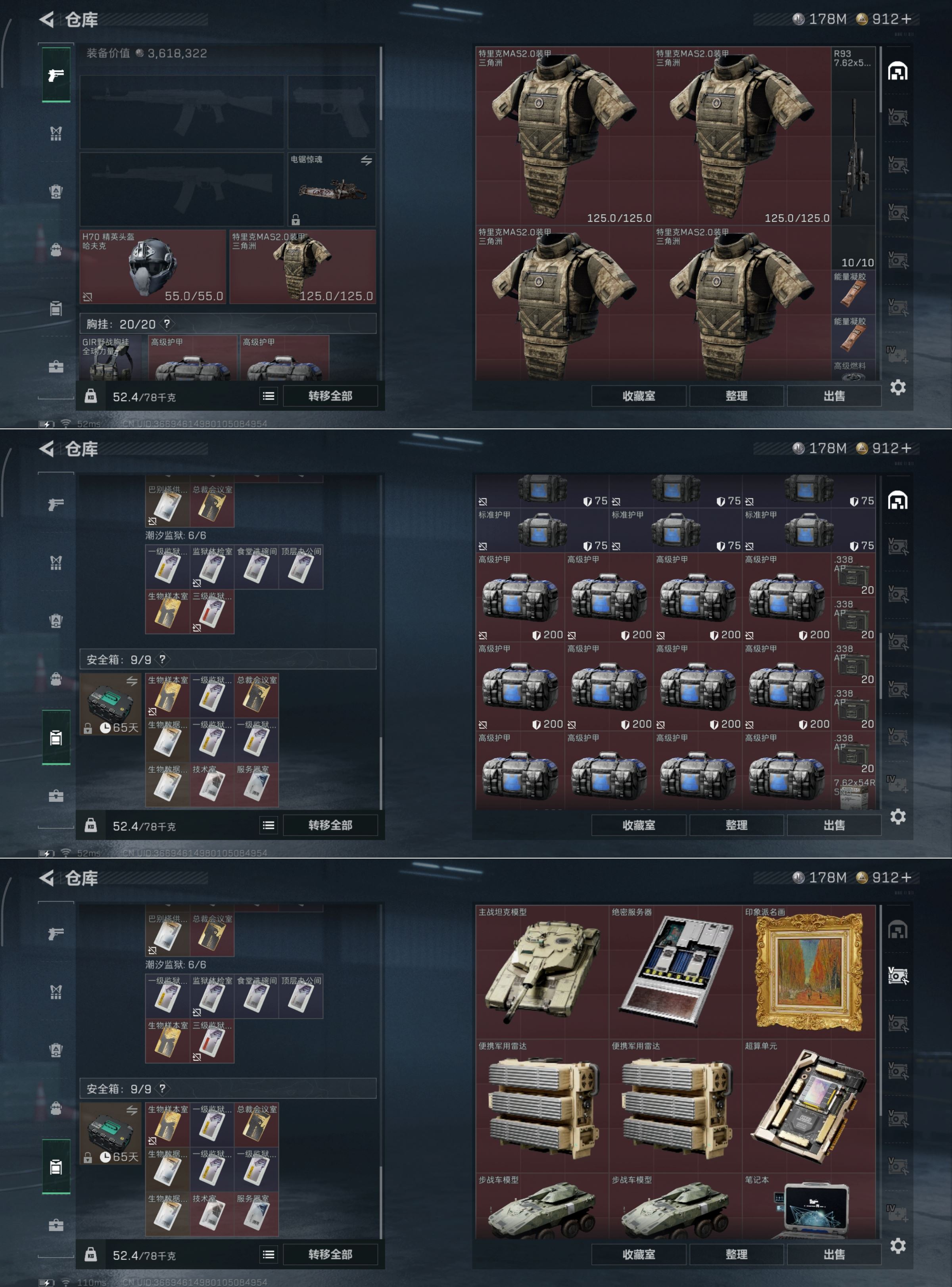 SJZQM398079三角洲行动账号详情图5