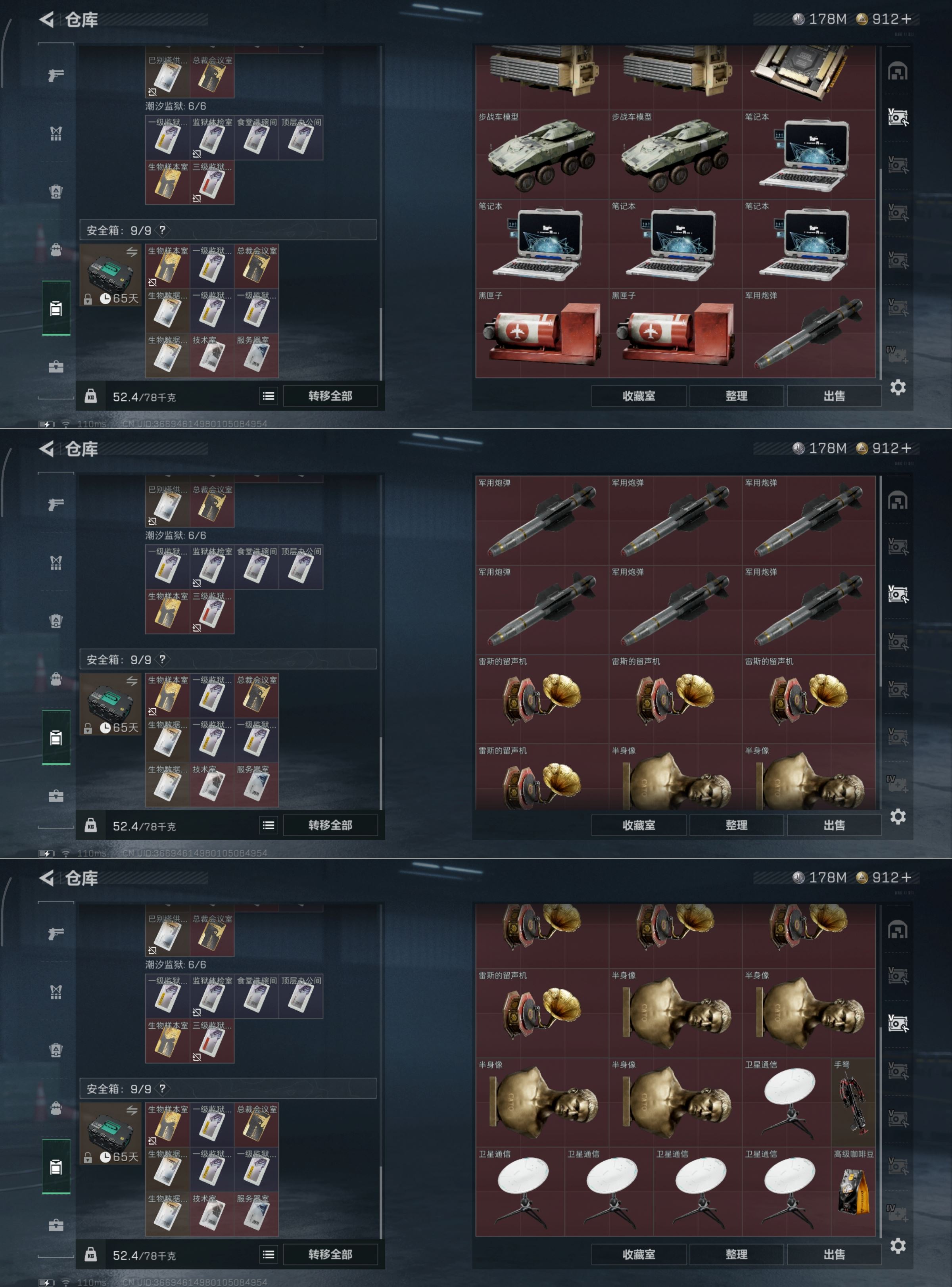 SJZQM398079三角洲行动账号详情图6