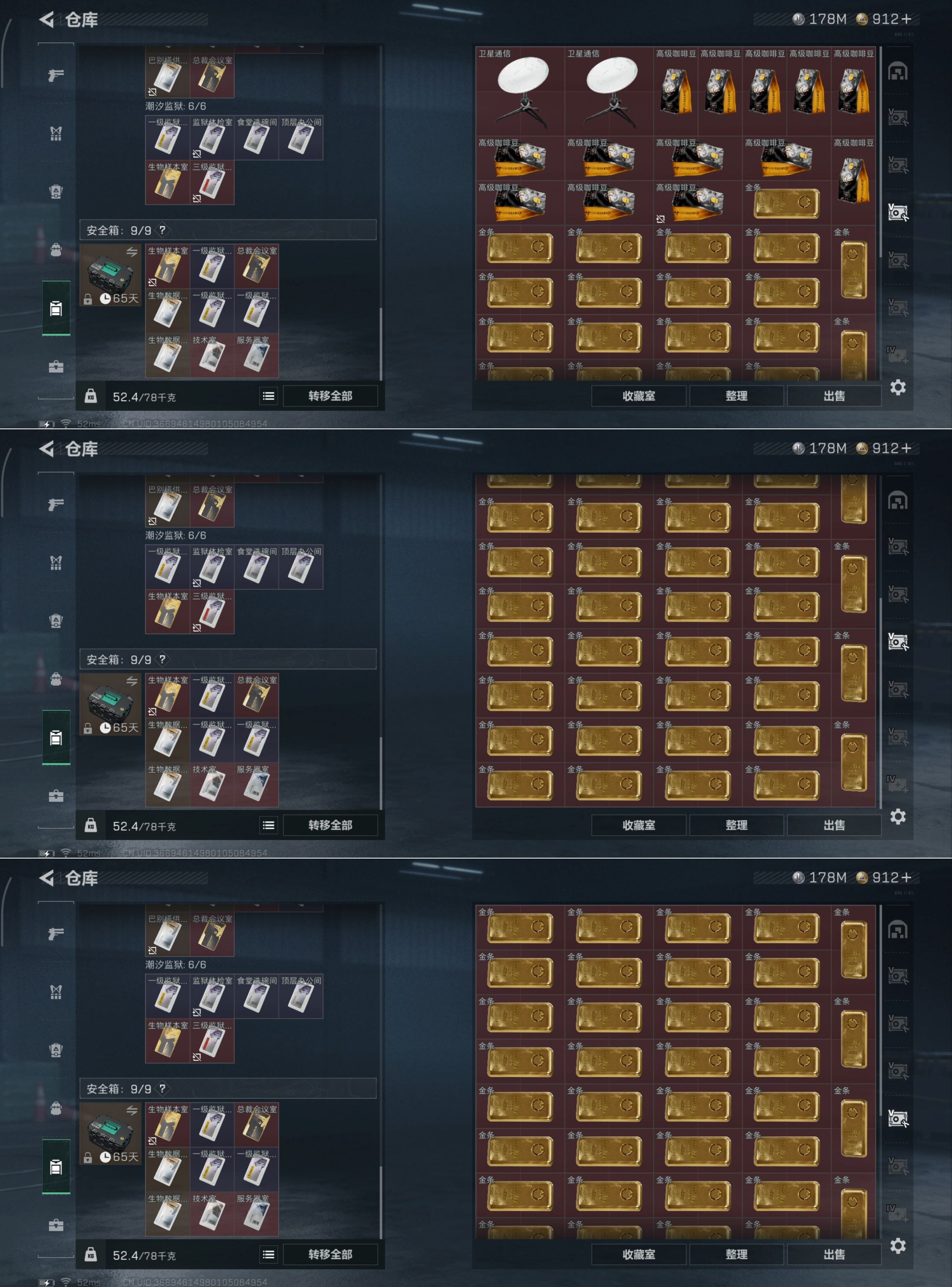 SJZQM398079三角洲行动账号详情图7