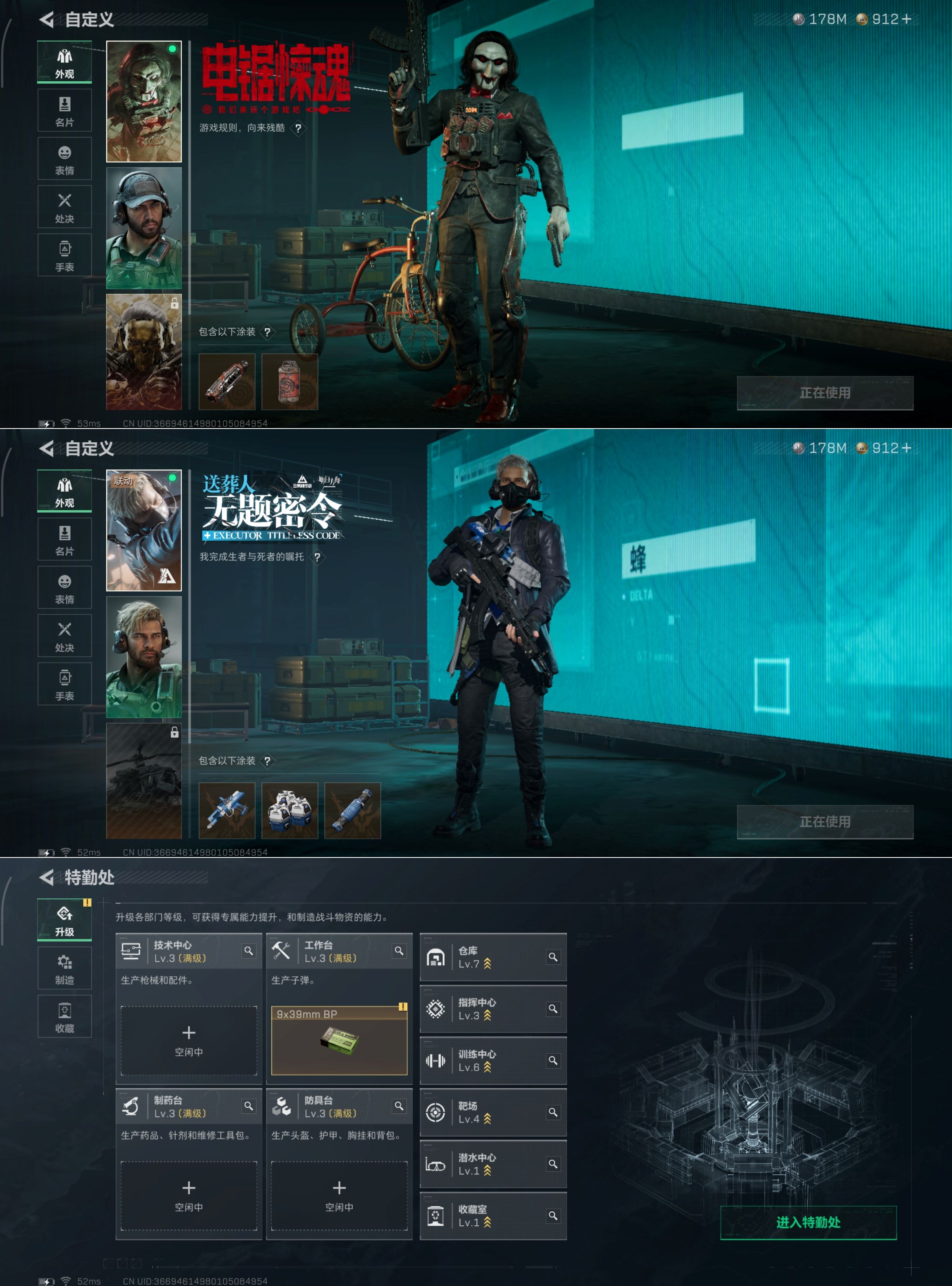 SJZQM398079三角洲行动账号详情图4