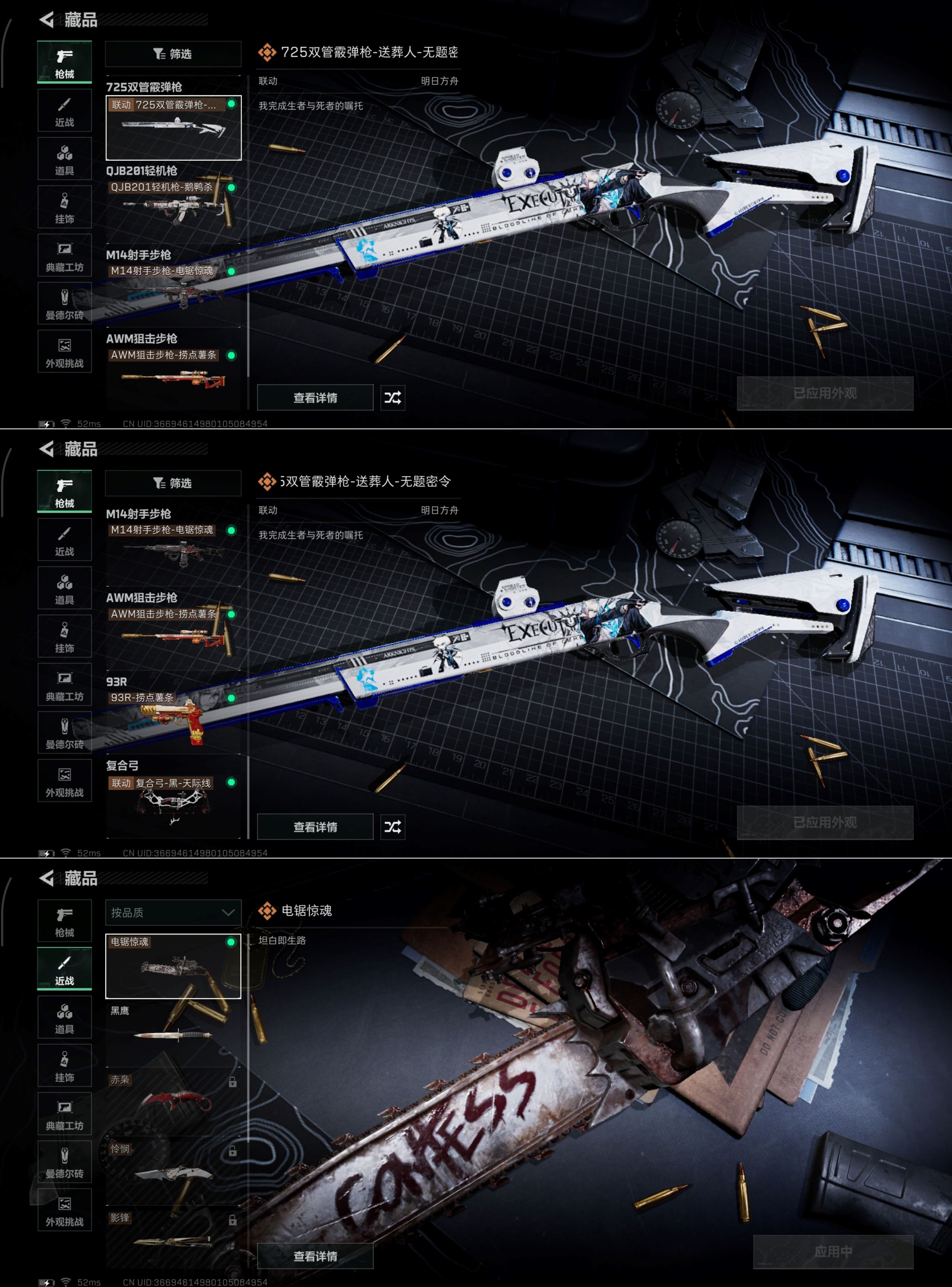 SJZQM398079三角洲行动账号详情图9