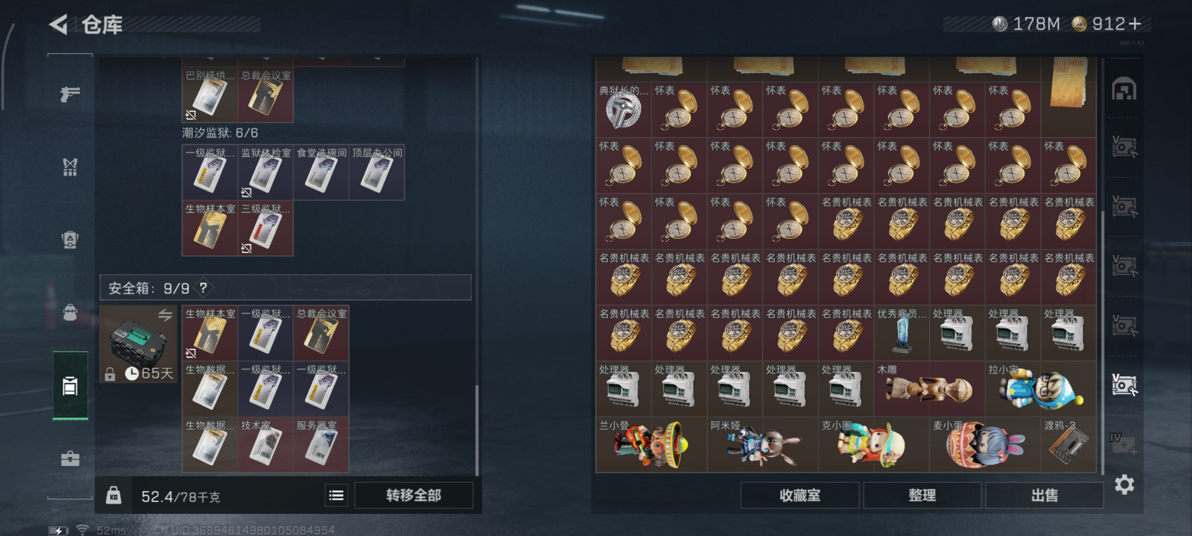 SJZQM398079三角洲行动账号详情图12