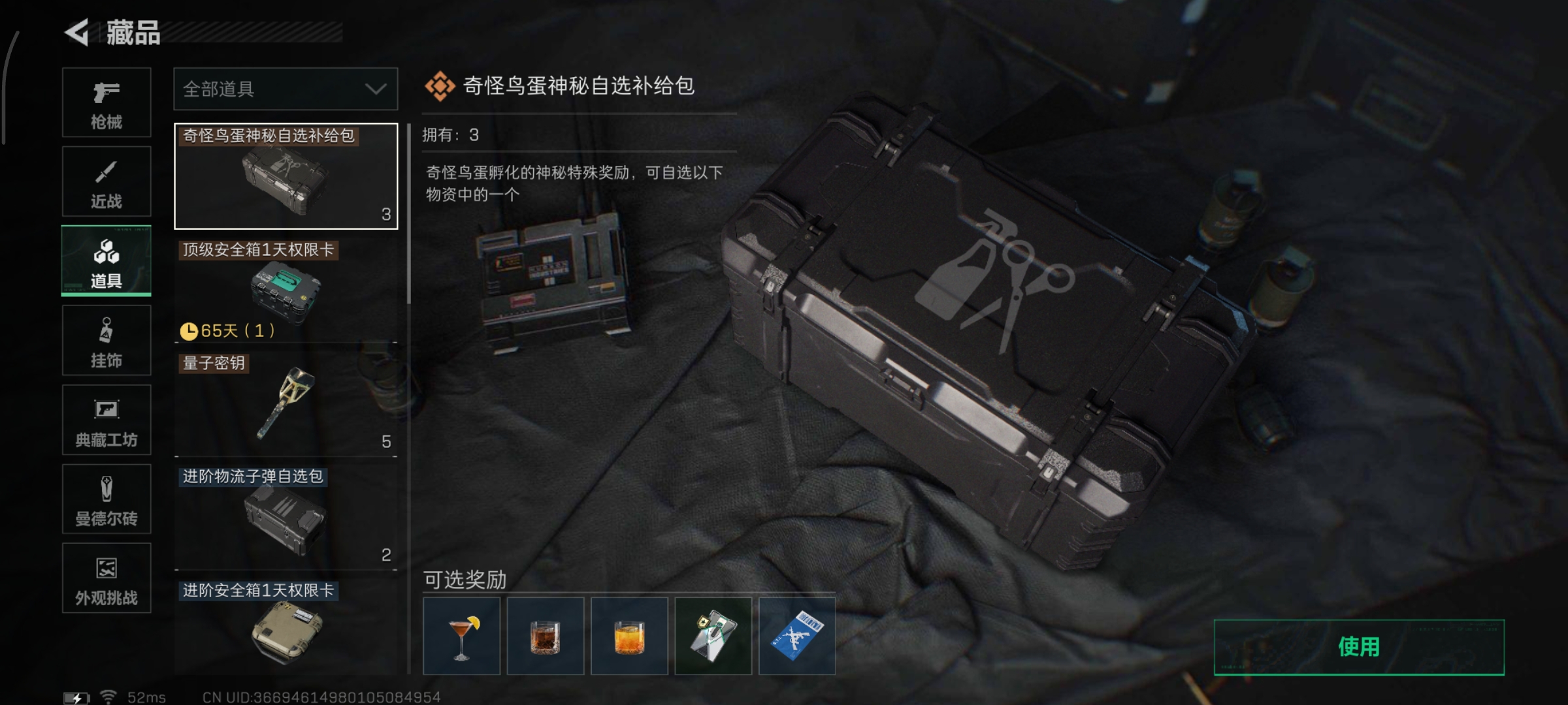 SJZQM398079三角洲行动账号详情图15