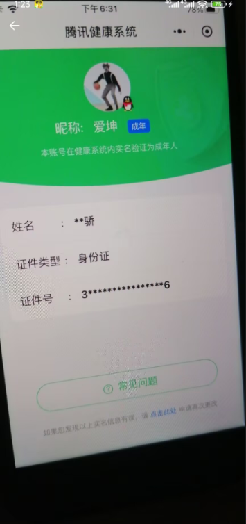 SJZQM398079三角洲行动账号详情图16