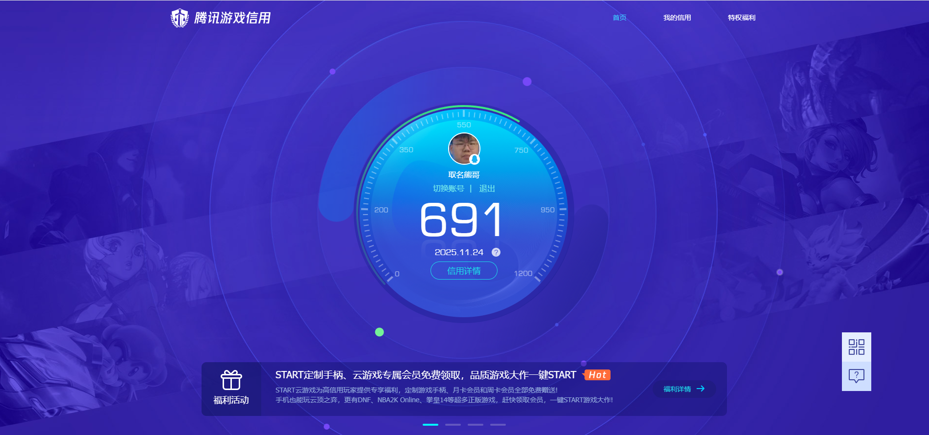 SJZQM398079三角洲行动账号详情图17