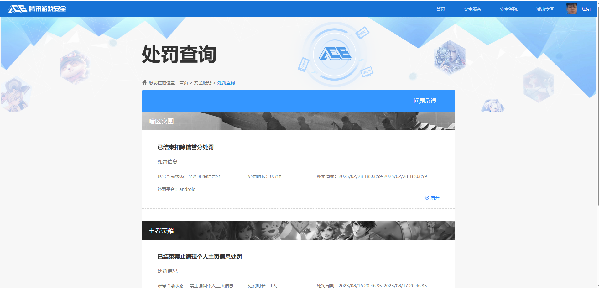 SJZQM398079三角洲行动账号详情图18