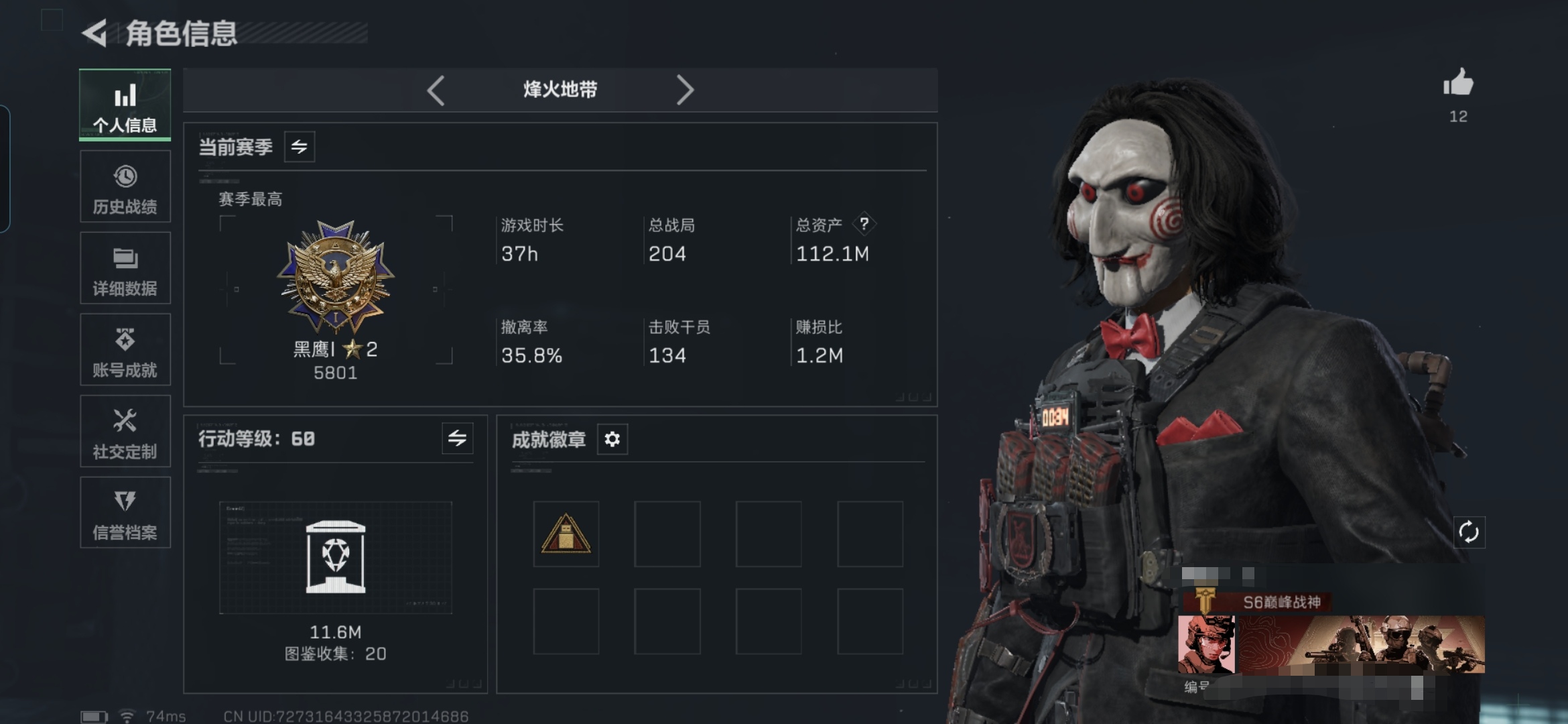 三角洲行动账号QQMSJ2479【仓库价值112.1M 北极星 干员电锯惊魂 等级60 】三端互通-总价值112.1M