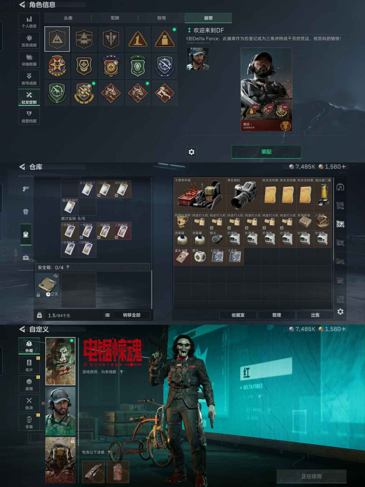 SJZQM369830三角洲行动账号详情图4 SJZQM369830三角洲行动账号详情图4