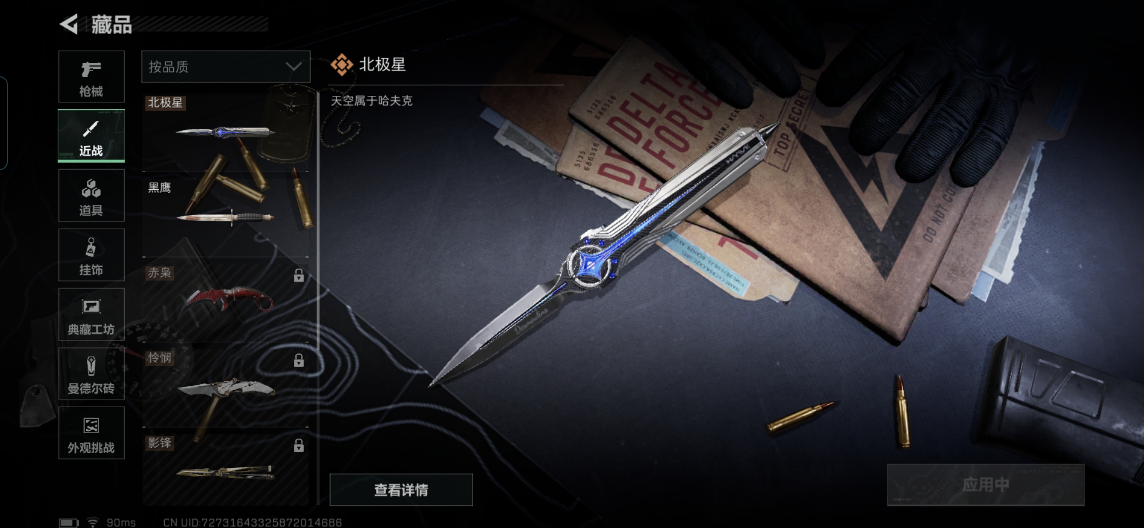 SJZQM369830三角洲行动账号详情图3 SJZQM369830三角洲行动账号详情图3