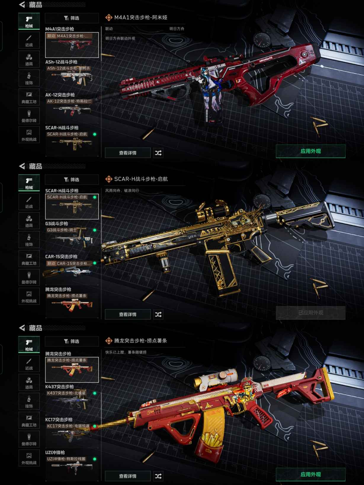 SJZQM369830三角洲行动账号详情图6 SJZQM369830三角洲行动账号详情图6