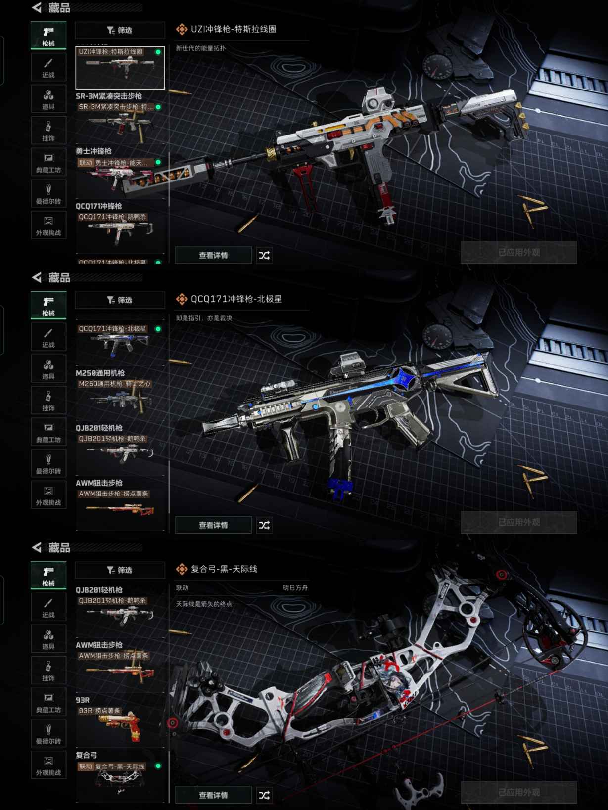 SJZQM369830三角洲行动账号详情图7 SJZQM369830三角洲行动账号详情图7