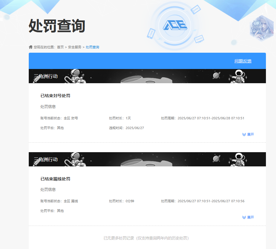 SJZQM369830三角洲行动账号详情图11 SJZQM369830三角洲行动账号详情图11