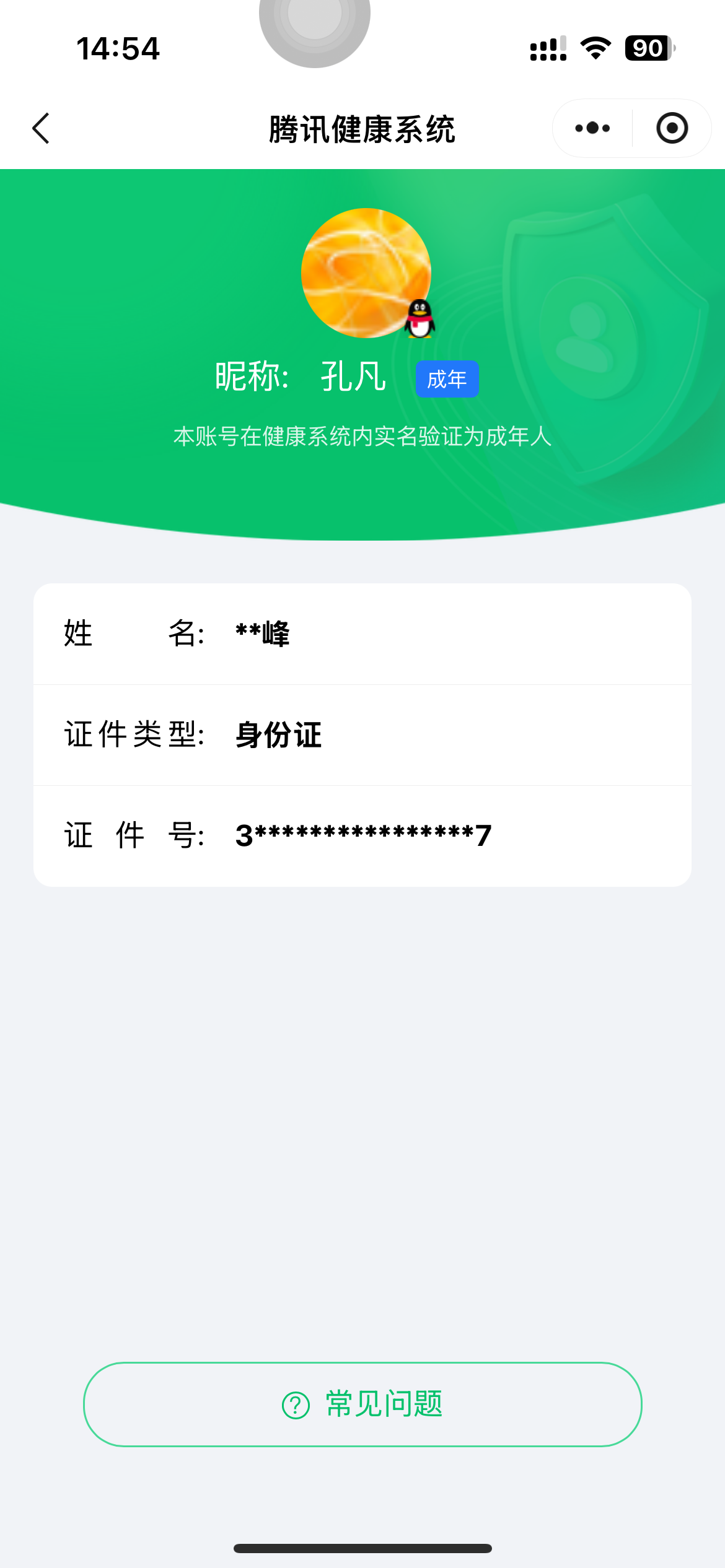 SJZQM369830三角洲行动账号详情图9 SJZQM369830三角洲行动账号详情图9