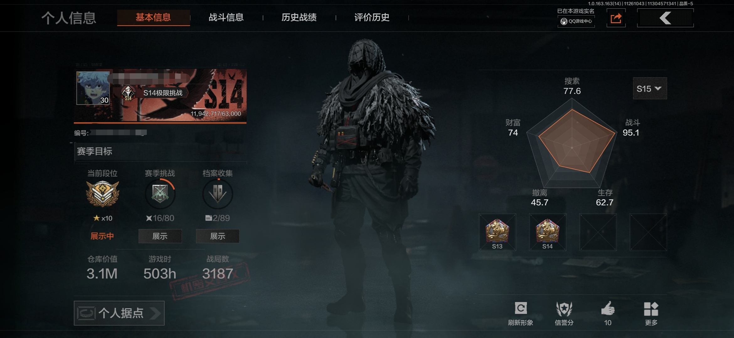 暗区突围账号安卓QQMWT3871安卓Q-等级30-仓库价值3.1m-科恩币3126k 【枪皮】 战术大师·AK102 