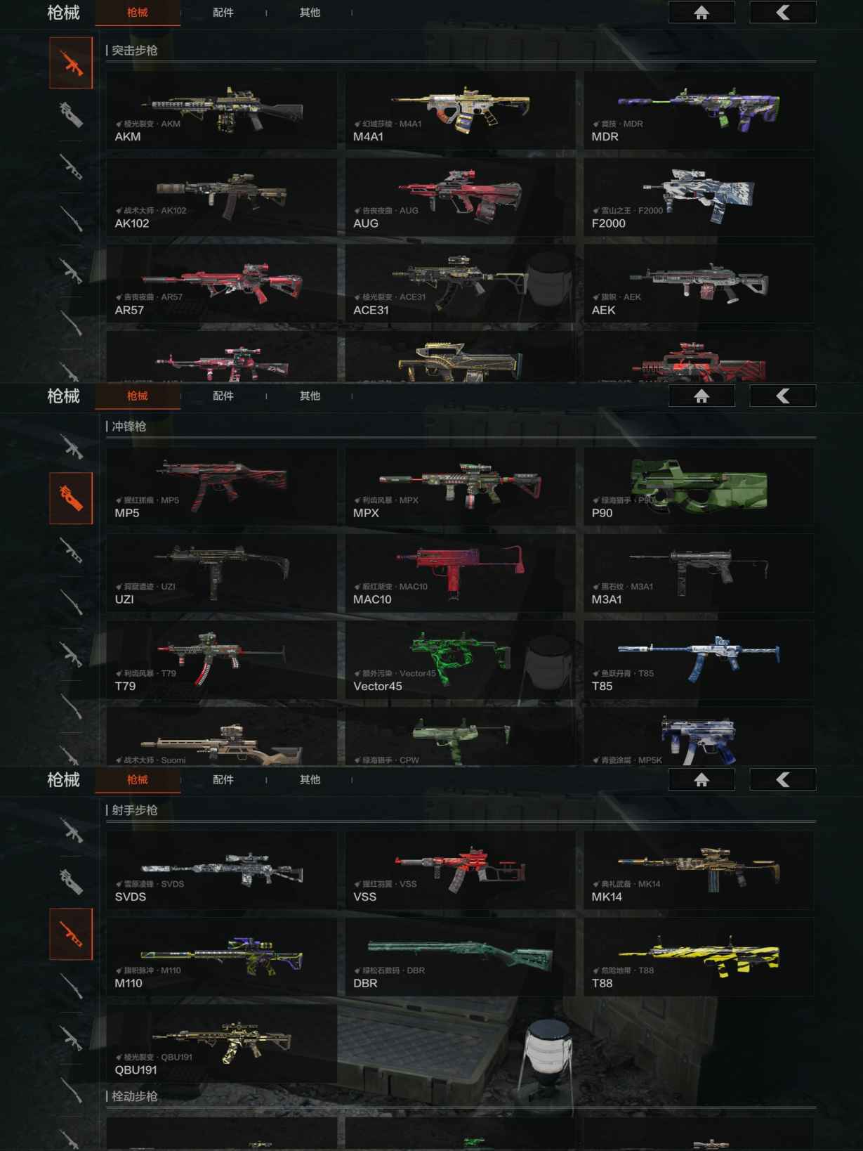 AQCMW315726暗区突围账号详情图3 AQCMW315726暗区突围账号详情图3