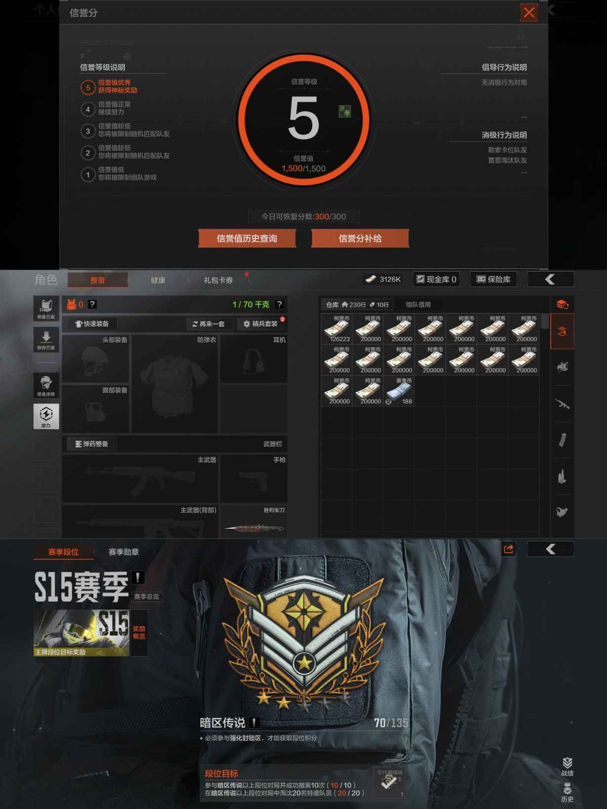 AQCMW315726暗区突围账号详情图2 AQCMW315726暗区突围账号详情图2