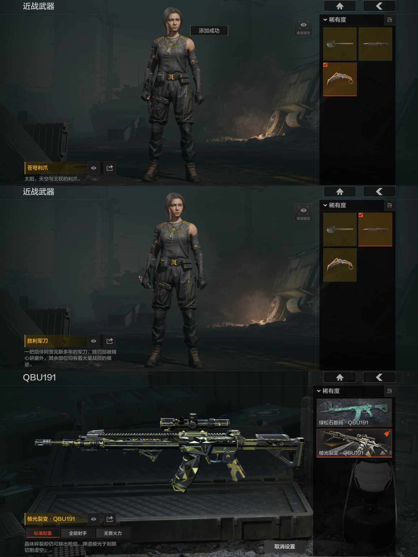 AQCMW315726暗区突围账号详情图7 AQCMW315726暗区突围账号详情图7