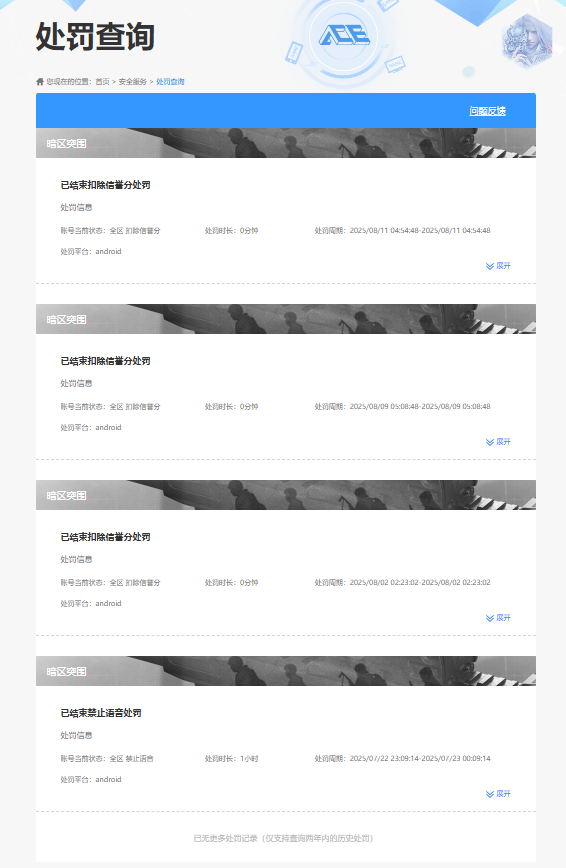 AQCMW315726暗区突围账号详情图8 AQCMW315726暗区突围账号详情图8