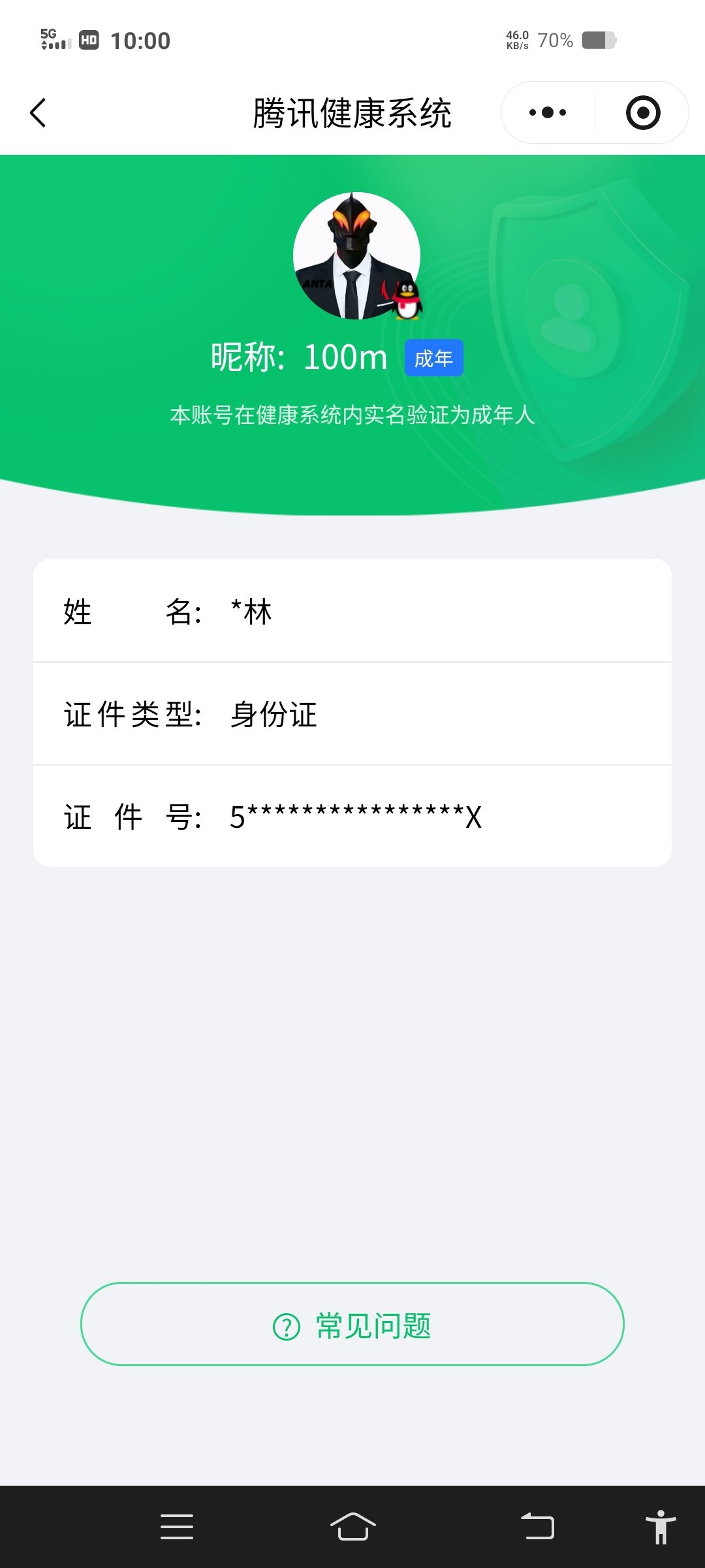 AQCMW315726暗区突围账号详情图9 AQCMW315726暗区突围账号详情图9