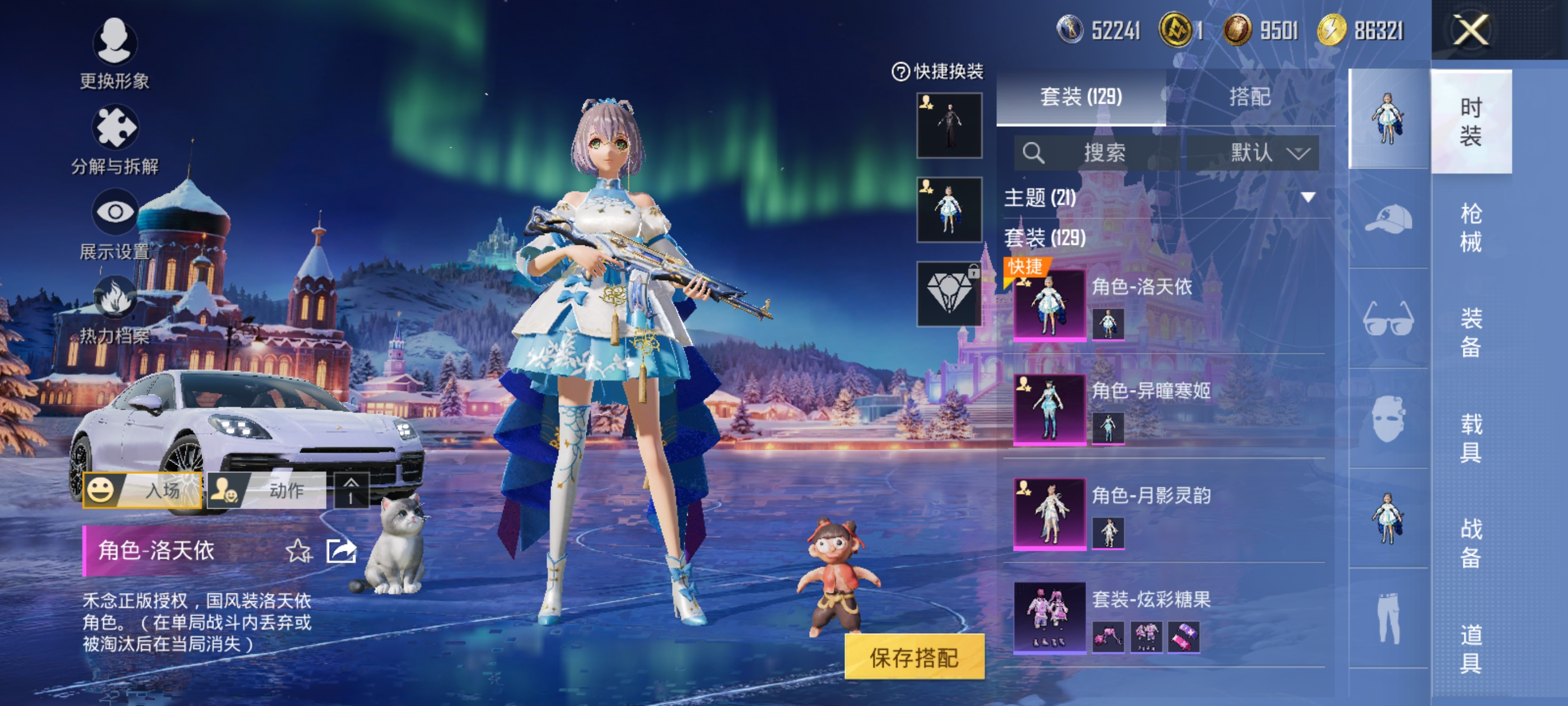 HPQM3399248和平精英账号详情图7 HPQM3399248和平精英账号详情图7