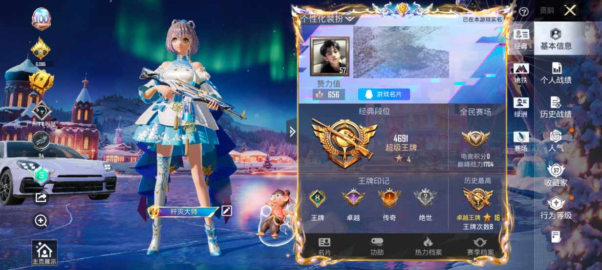 和平精英账号安卓QQM1044919【素材号2载具3粉装4特效枪洛天依 KSG追光队服 TT追光队服 东方飞龙】安卓Q-