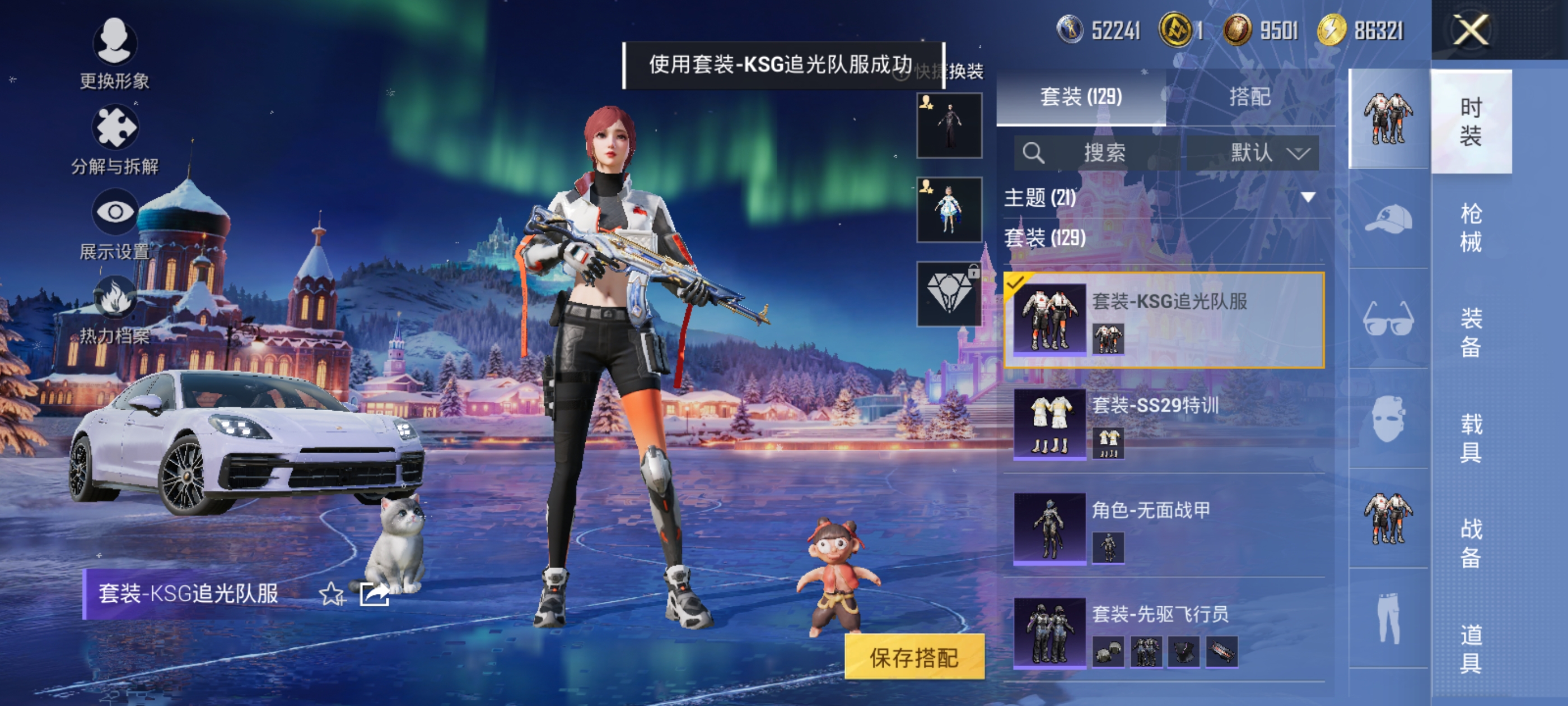 HPQM3399248和平精英账号详情图8 HPQM3399248和平精英账号详情图8