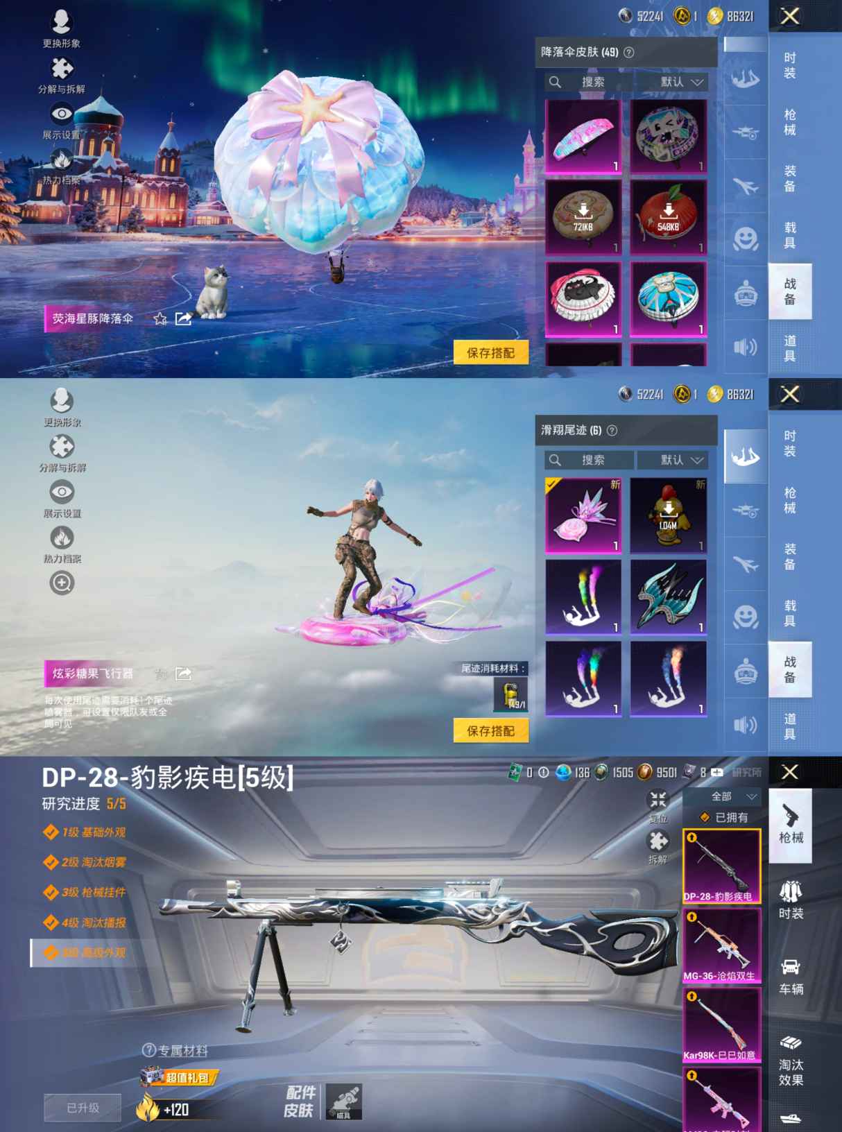 HPQM3399248和平精英账号详情图5 HPQM3399248和平精英账号详情图5