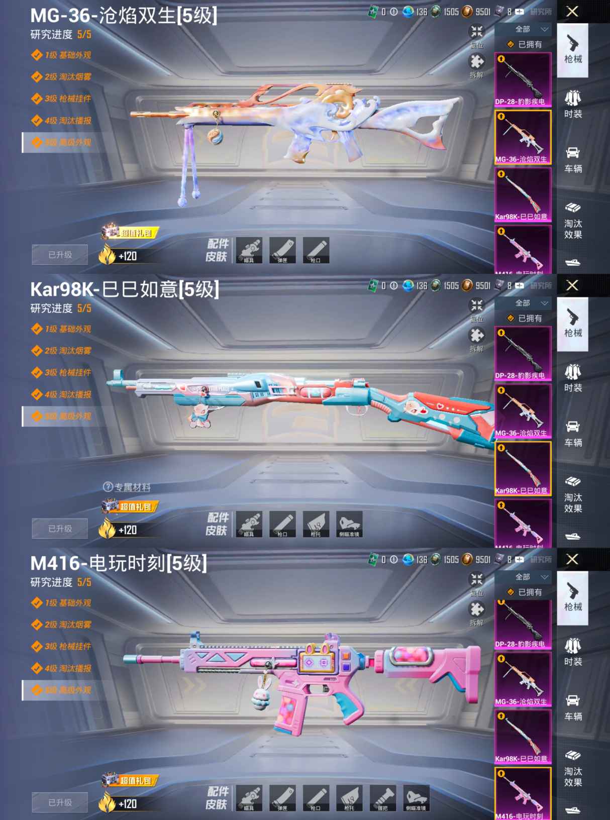 HPQM3399248和平精英账号详情图6 HPQM3399248和平精英账号详情图6