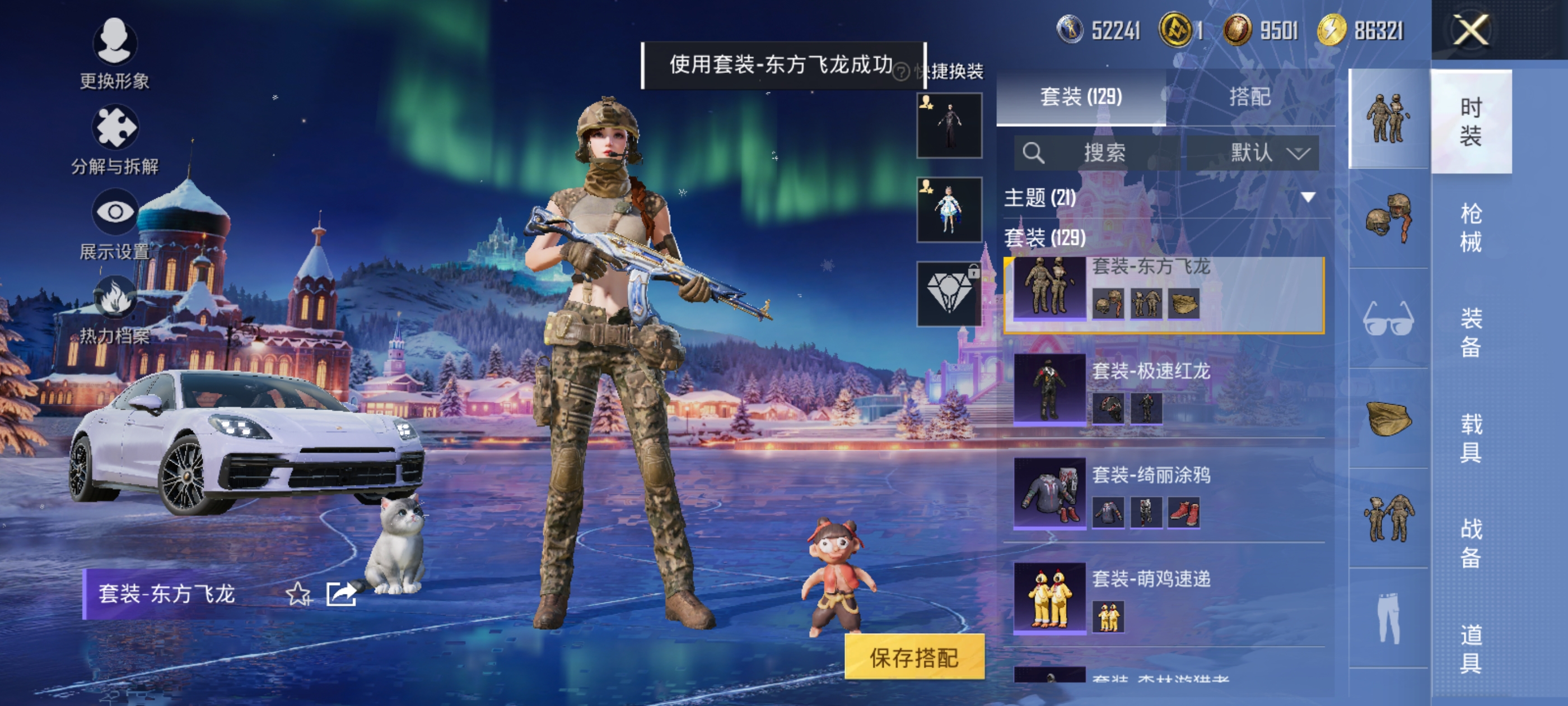 HPQM3399248和平精英账号详情图10 HPQM3399248和平精英账号详情图10