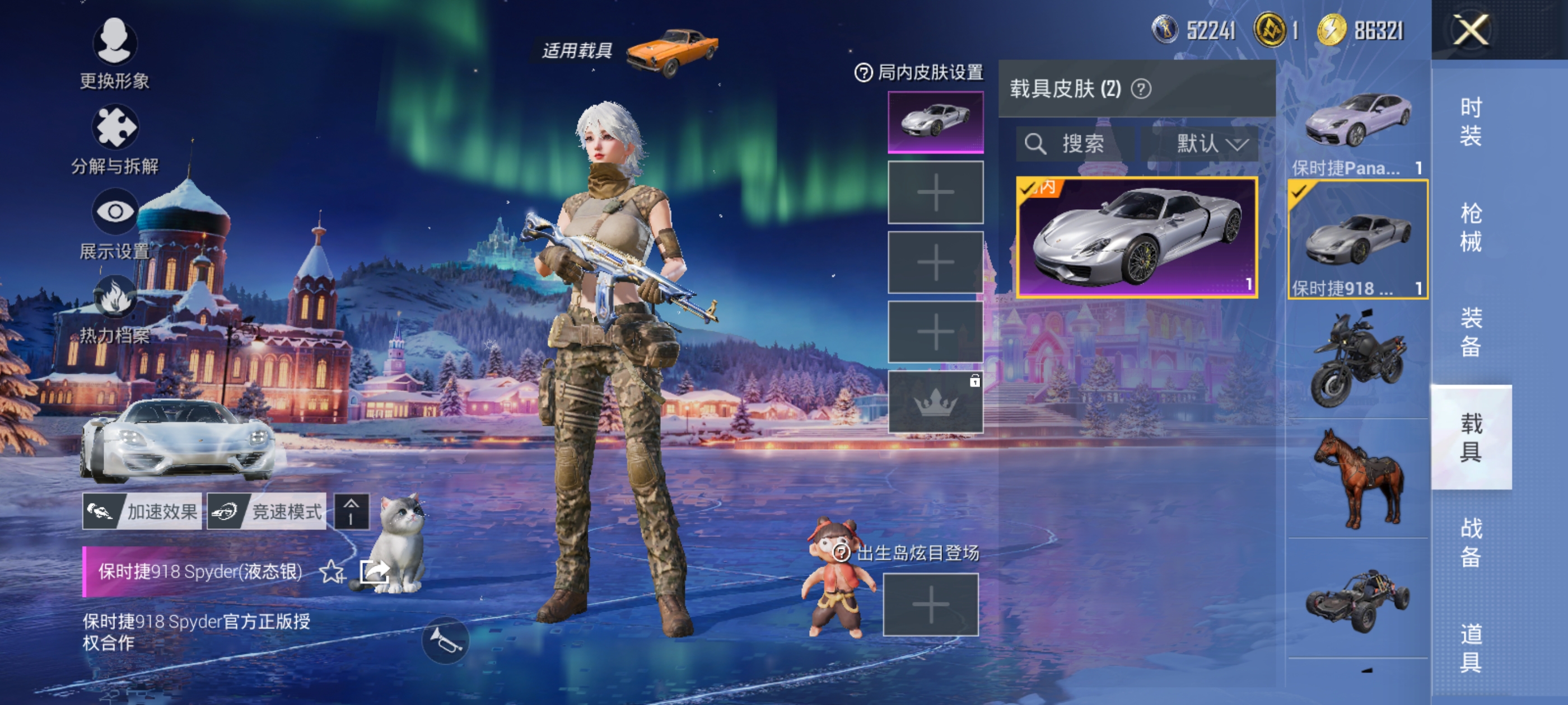 HPQM3399248和平精英账号详情图14 HPQM3399248和平精英账号详情图14