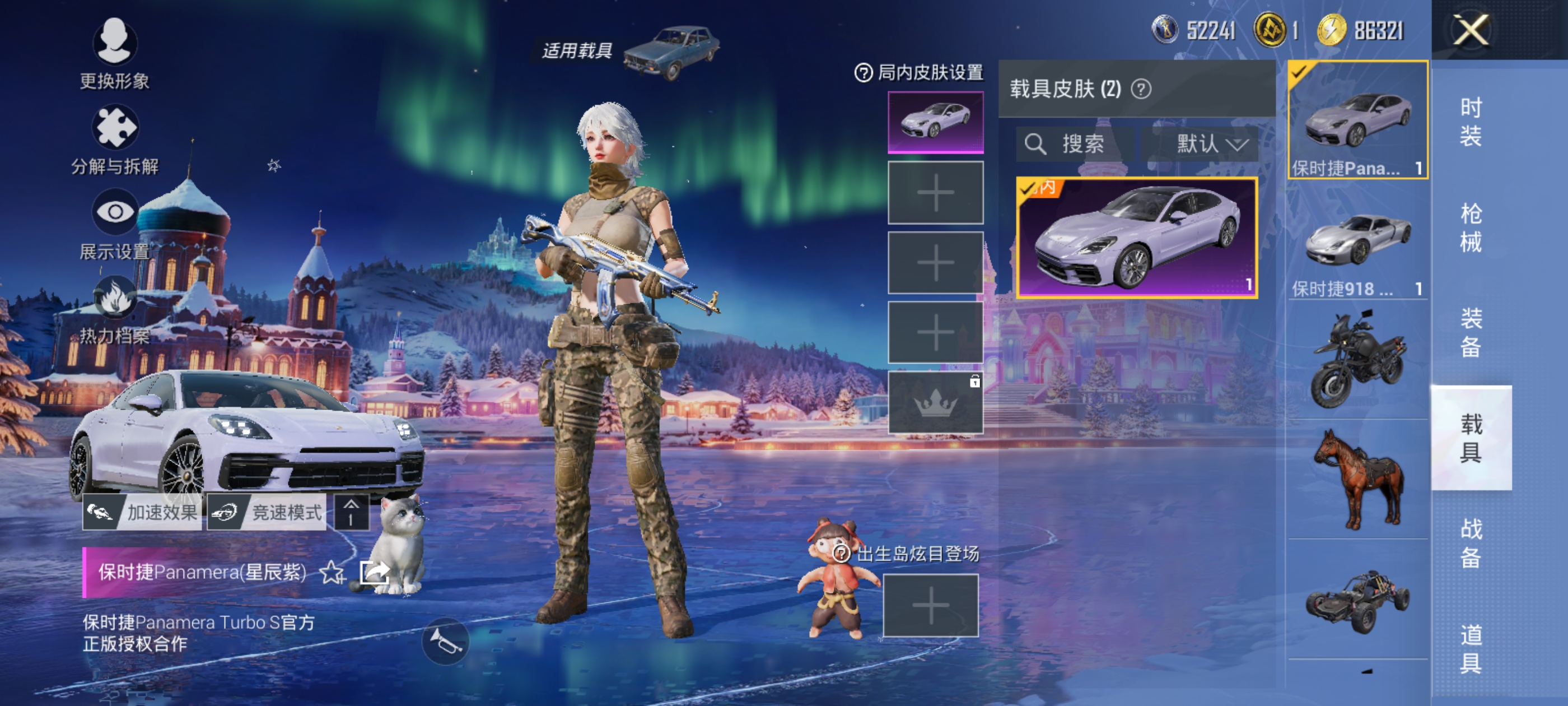 HPQM3399248和平精英账号详情图13 HPQM3399248和平精英账号详情图13