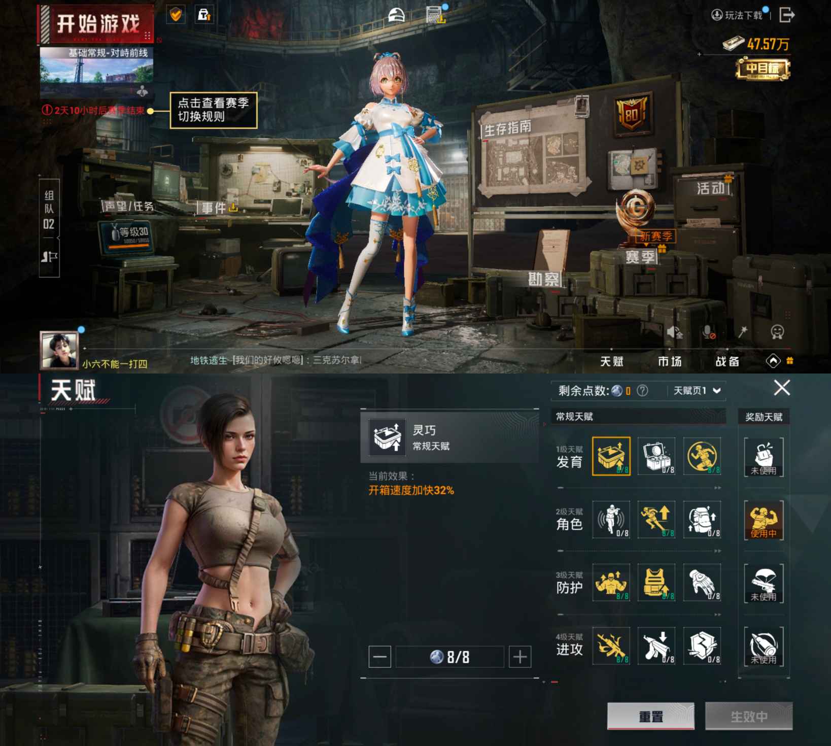 HPQM3399248和平精英账号详情图4 HPQM3399248和平精英账号详情图4