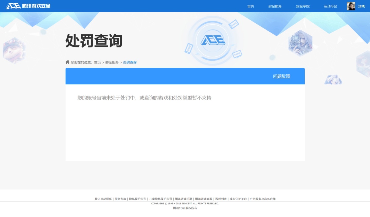 HPQM3399248和平精英账号详情图17 HPQM3399248和平精英账号详情图17