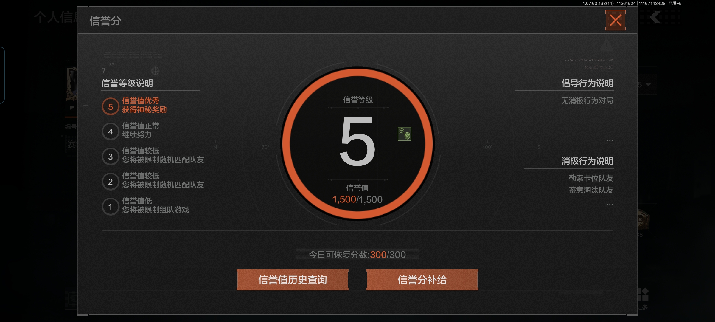 AQCMW316068暗区突围账号详情图2