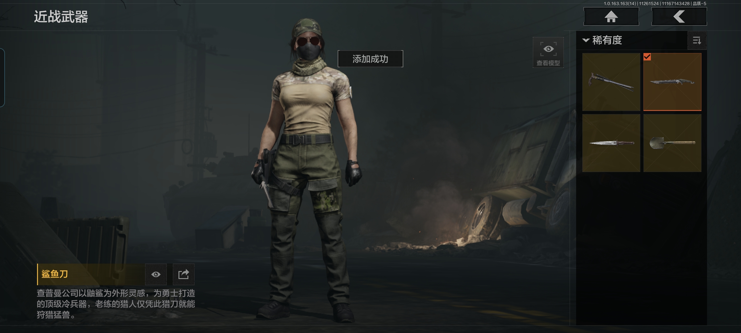 AQCMW316068暗区突围账号详情图7